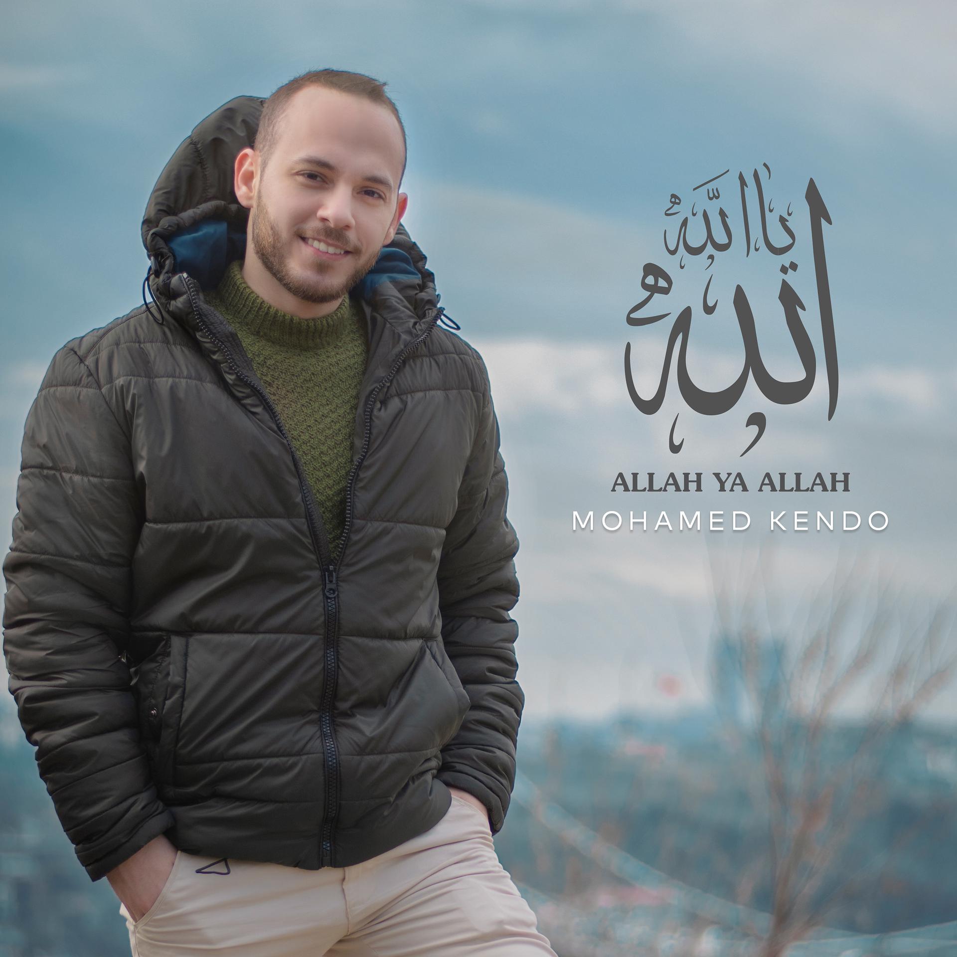 Постер альбома Allah Ya Allah