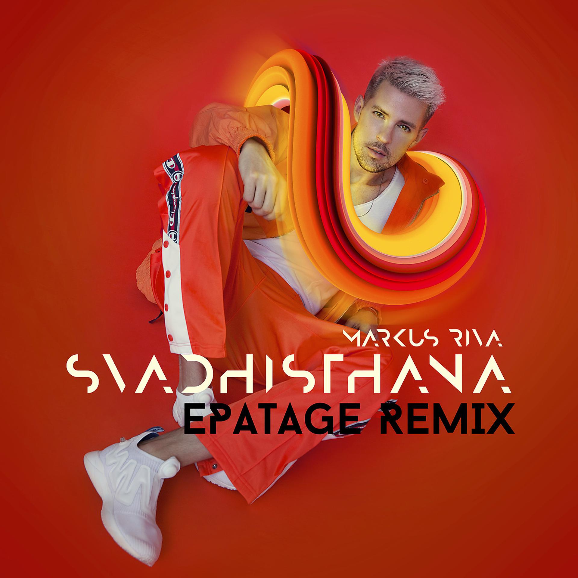 Постер альбома Свадхистхана (Epatage Remix)
