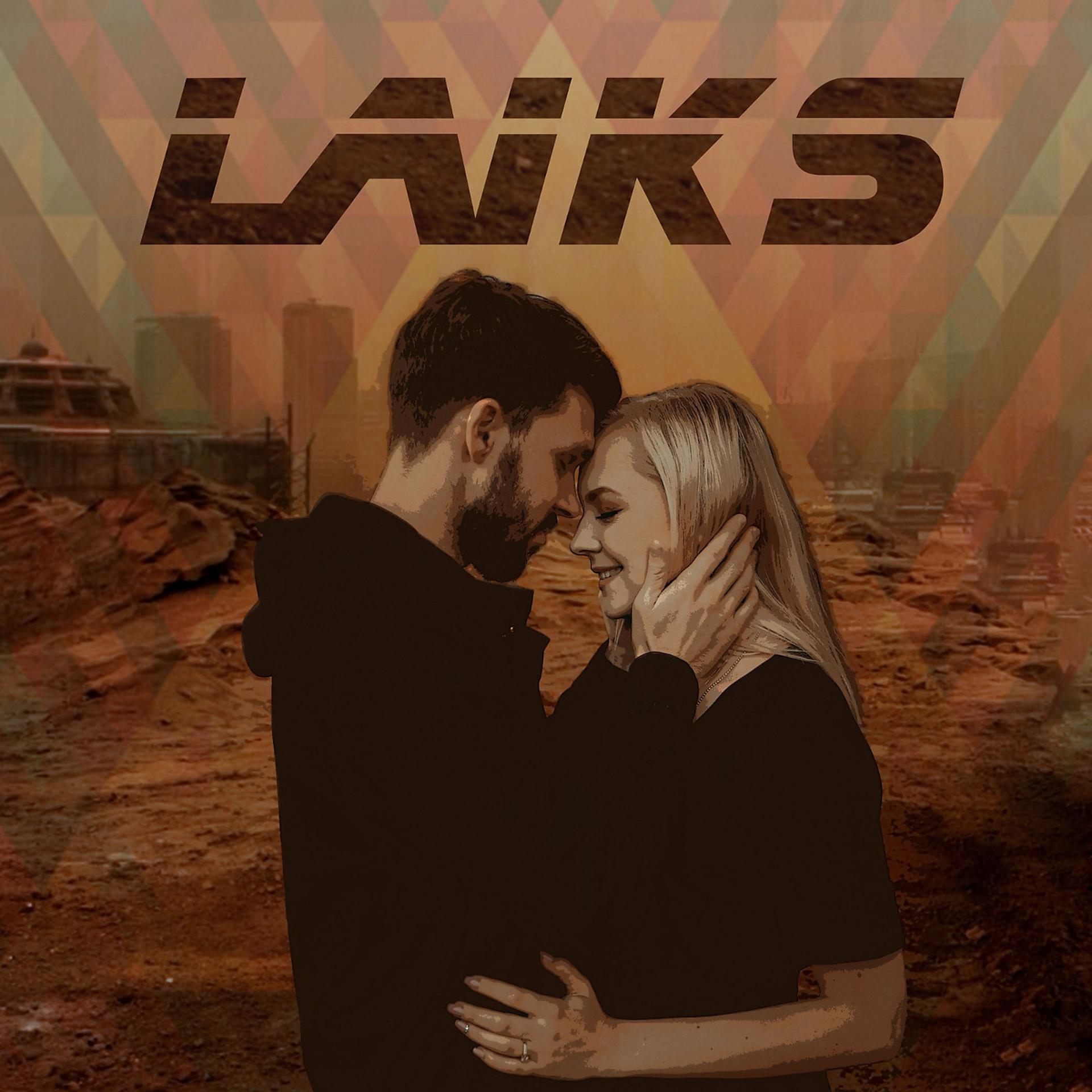 Постер альбома Laiks