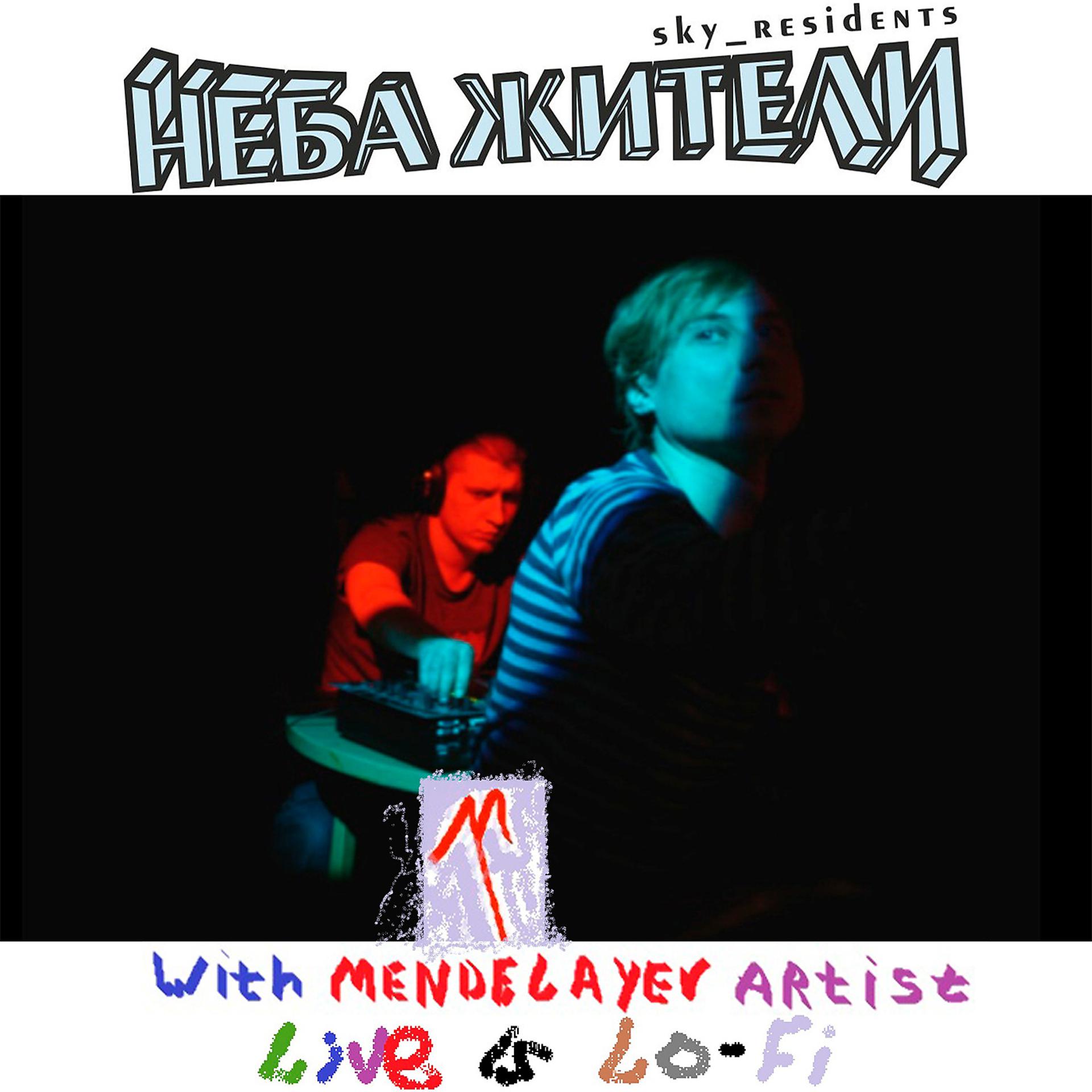 Постер альбома With Mendelayev Artist - Live Is Lo-Fi