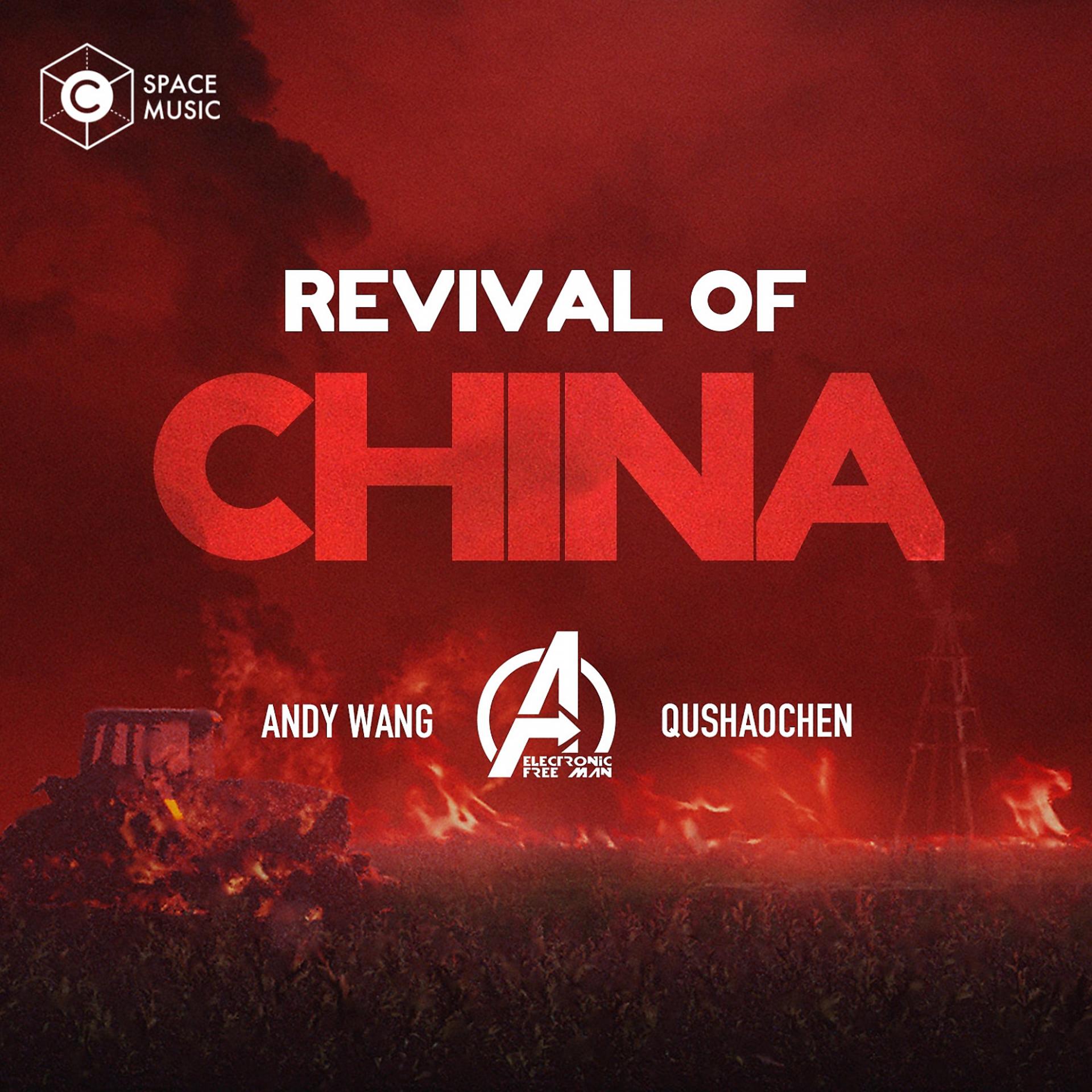 Постер альбома Revival Of China (Original Mix)