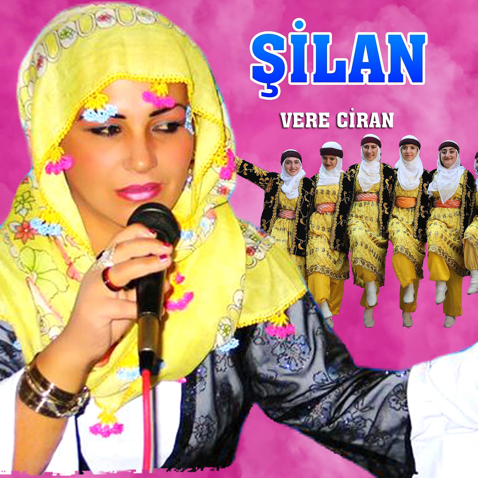Постер альбома Vere Ciran