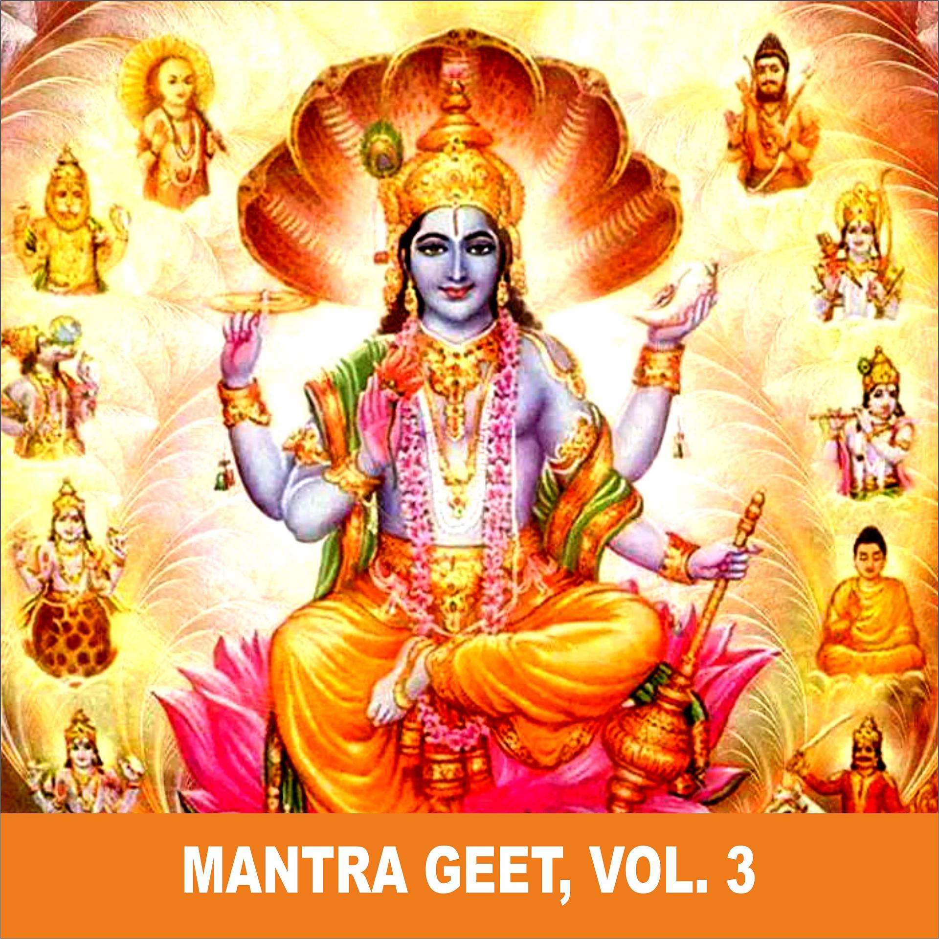Постер альбома Mantra Geet, Vol. 3