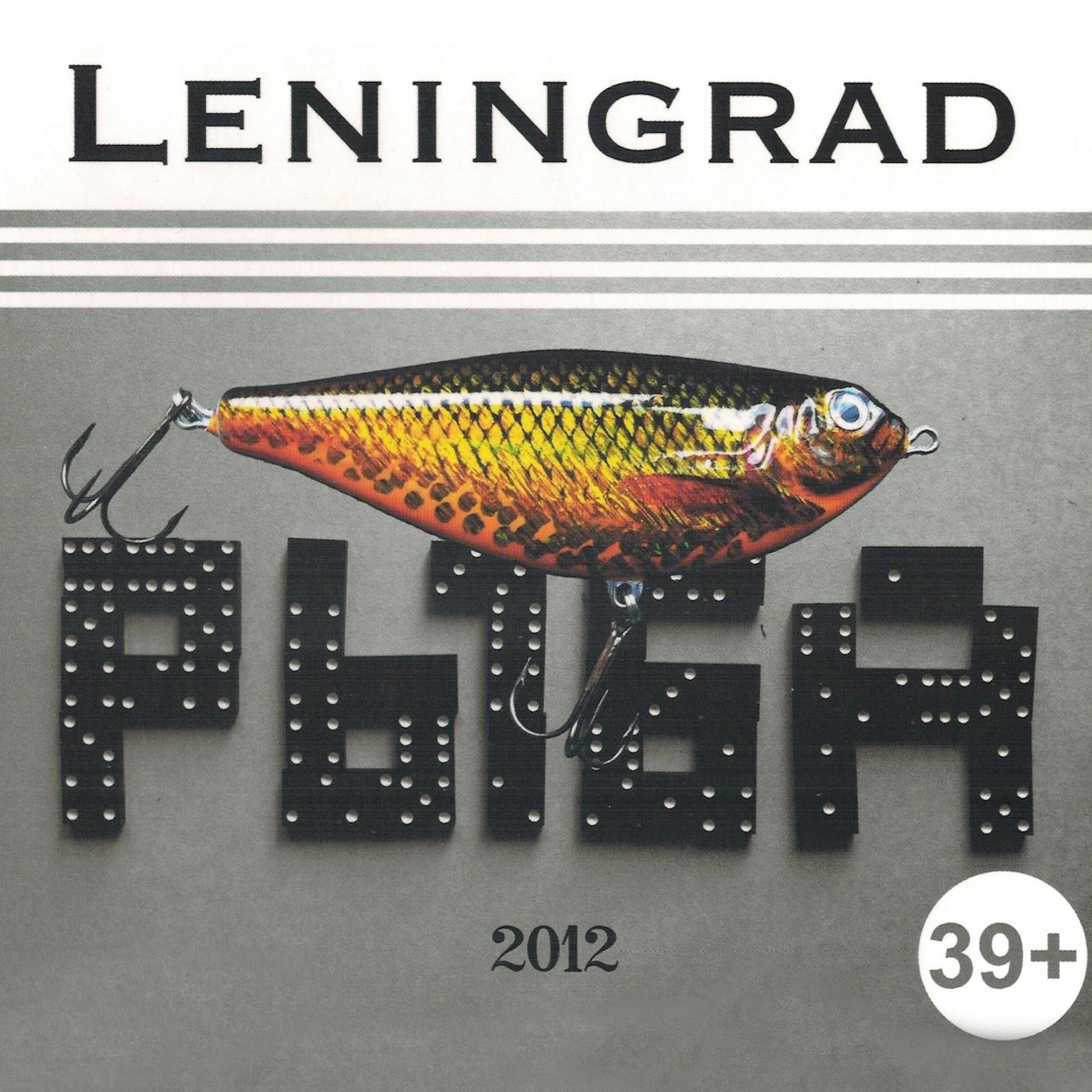 Постер альбома Рыба