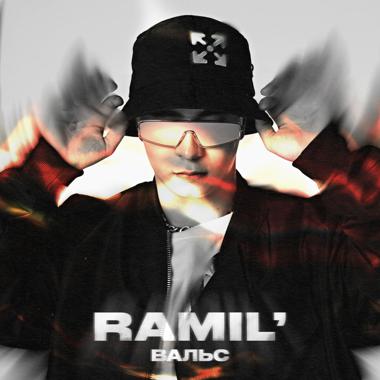 Постер к треку Ramil' - Вальс