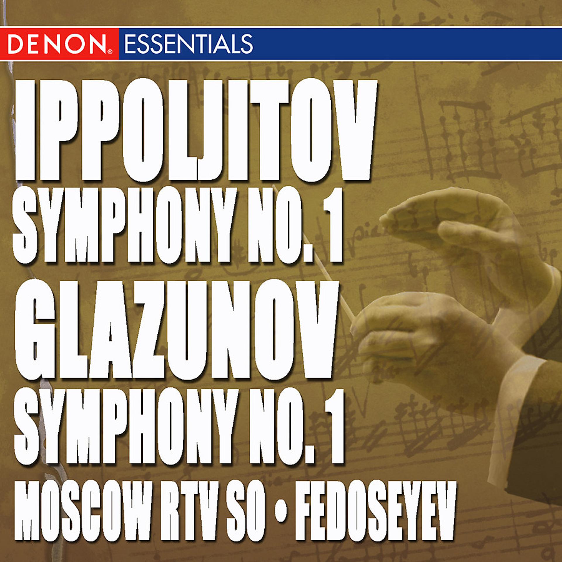 Постер альбома Ippoljitov - Glazunov: Symphonies No. 1