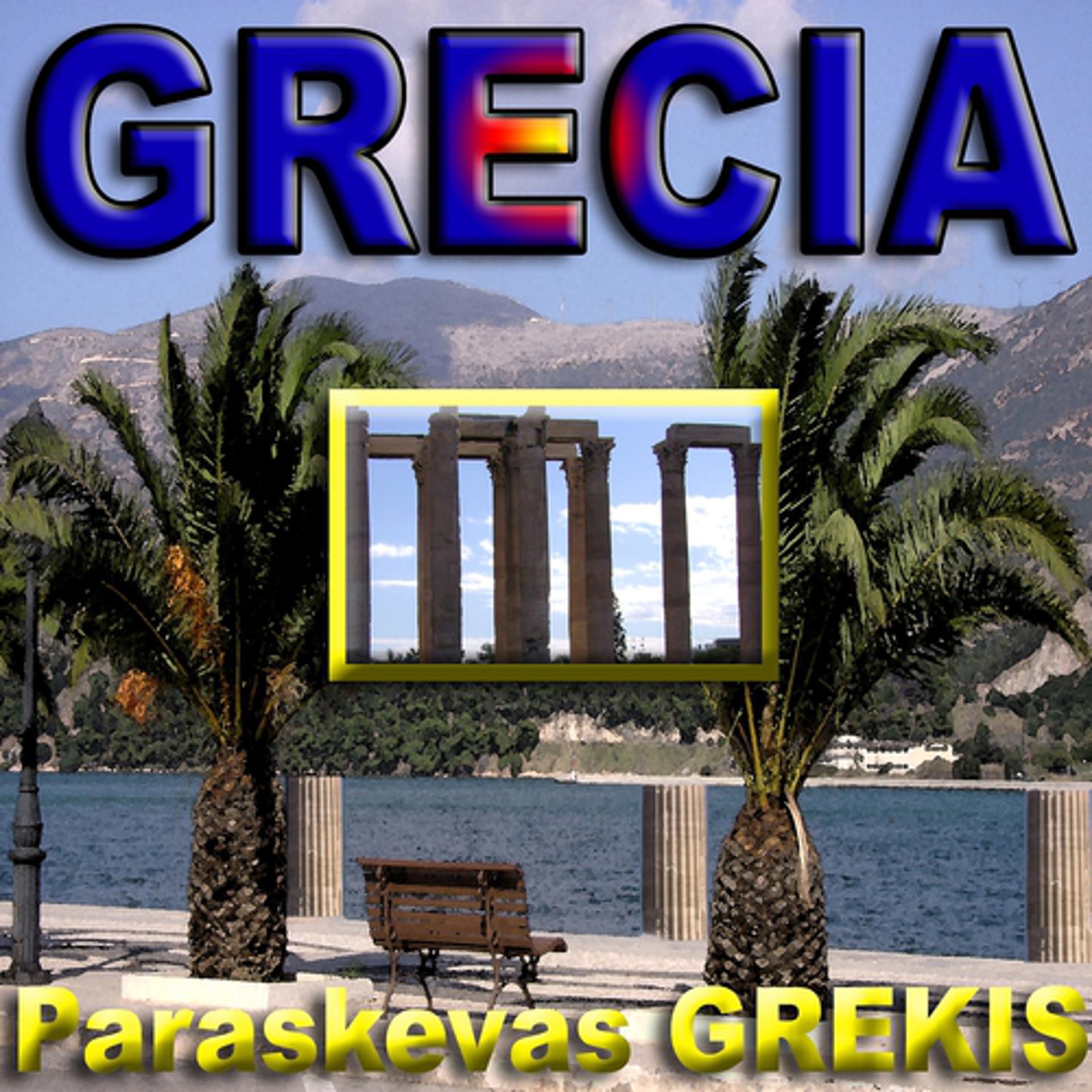 Постер альбома Grecia