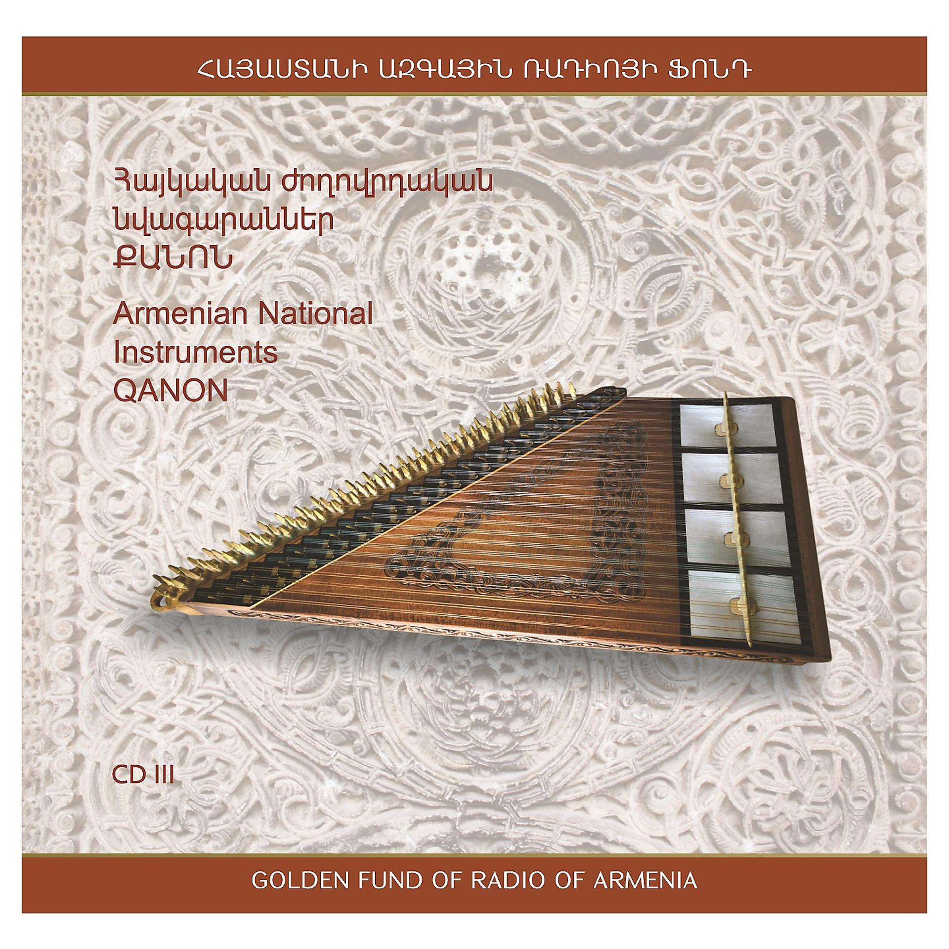 Постер альбома Armenian National Instruments Qanon