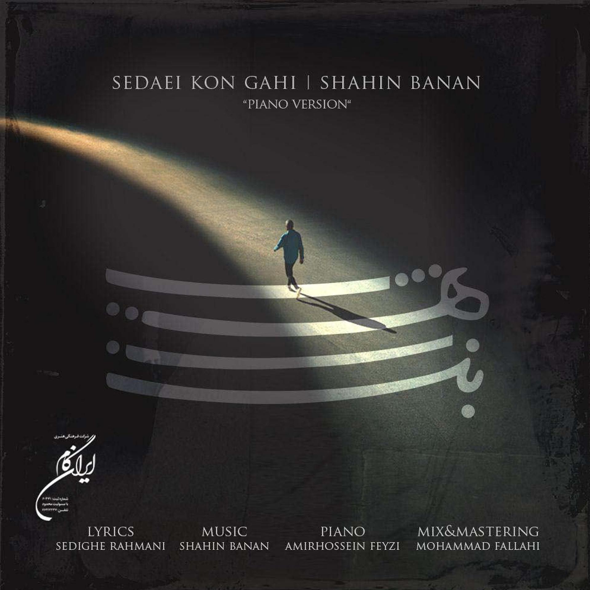 Постер к треку Amirhossein Feyzi, Shahin Banan - Sedaei Kon Gahi (Piano Version)