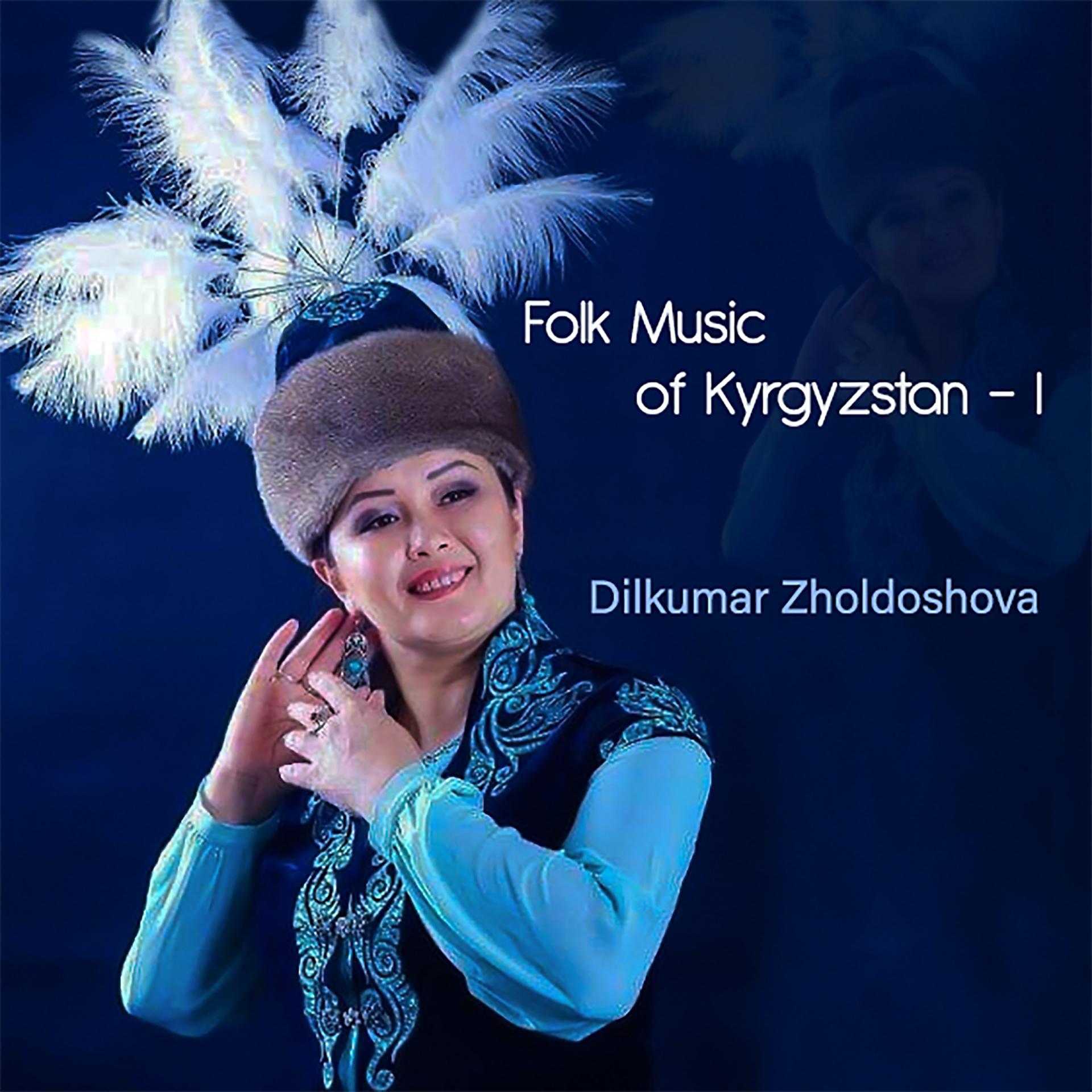 Постер альбома Folk Music of Kyrgyzstan - I
