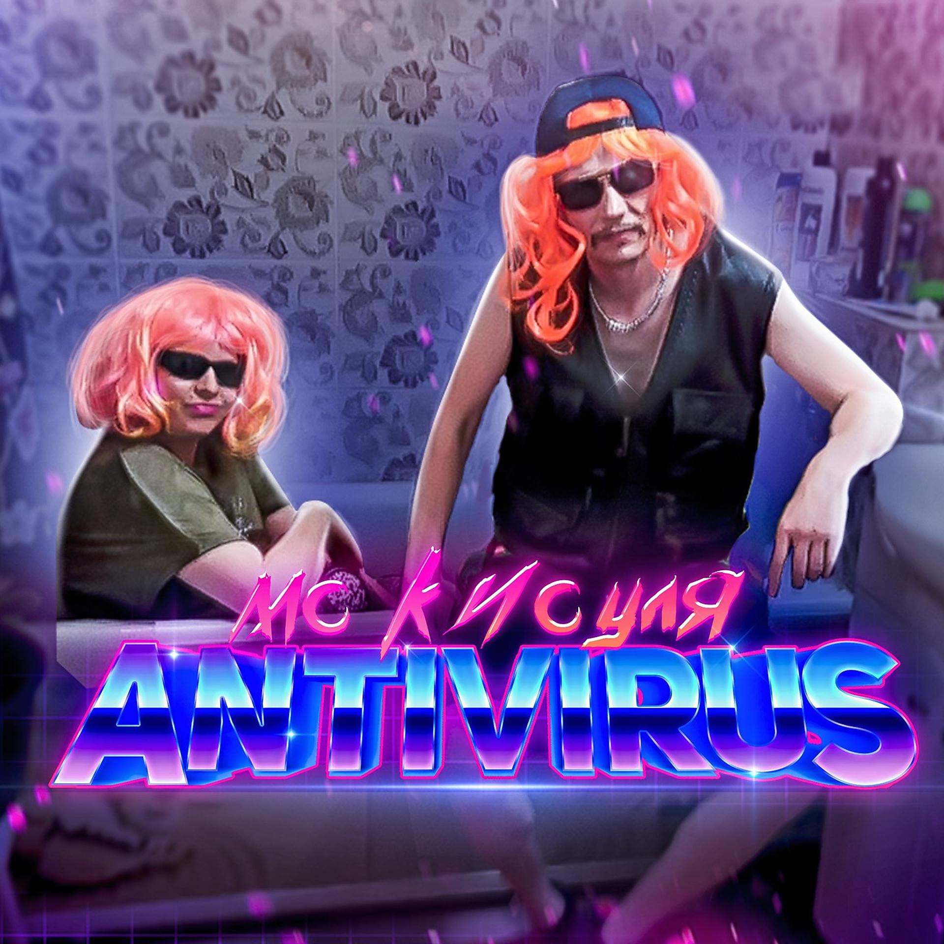 Постер альбома Antivirus