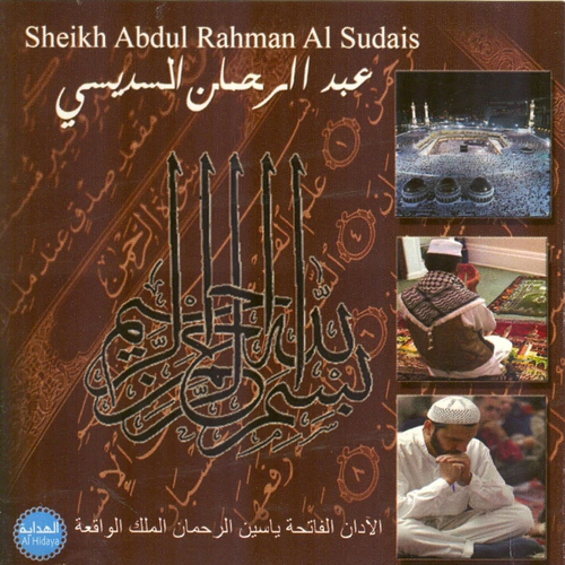 Постер альбома Al adan / Al fatiha / Yassin / Al rahman / Al Mulk / Al waqiâ