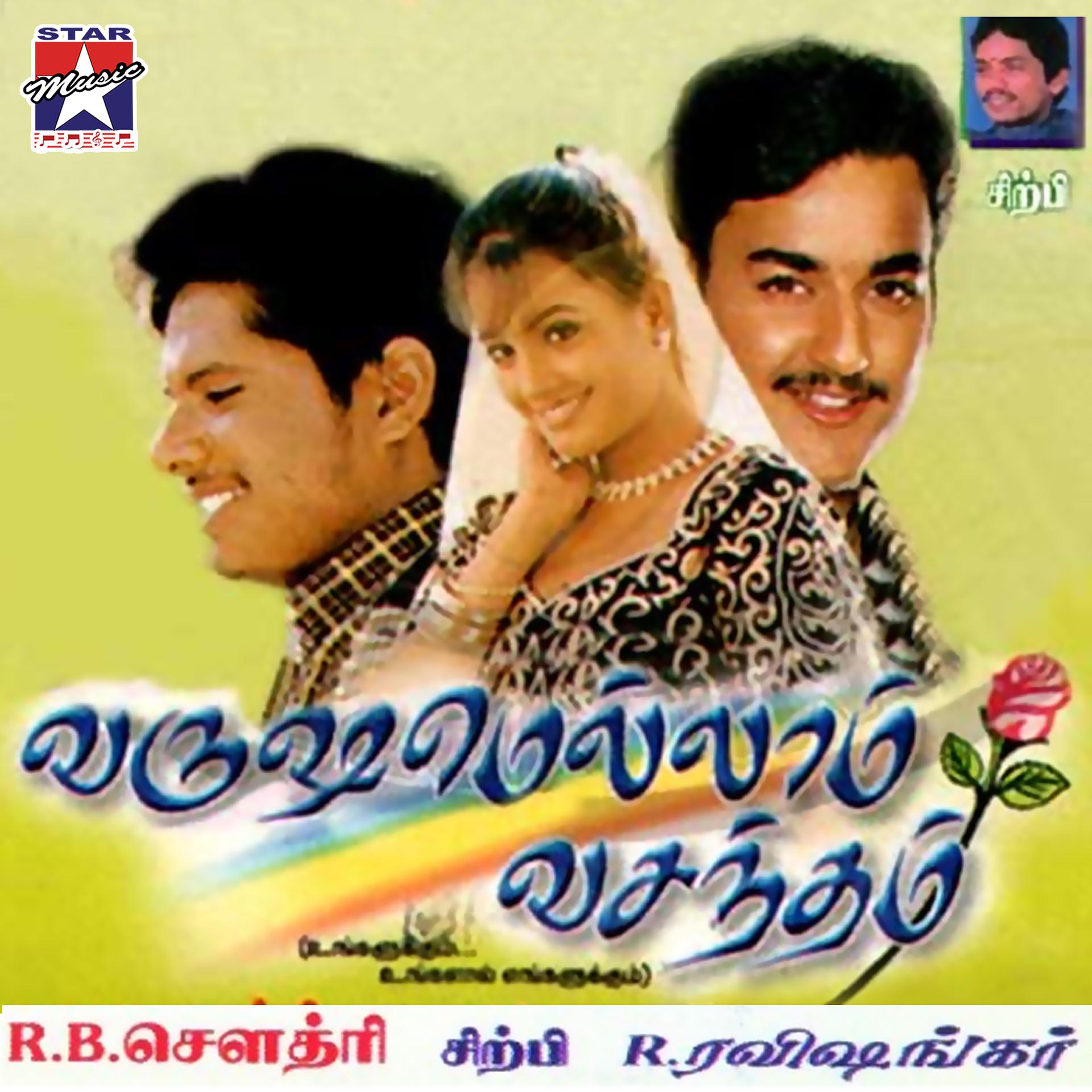 Постер альбома Varushemellamvasantham (Original Motion Picture Soundtrack)