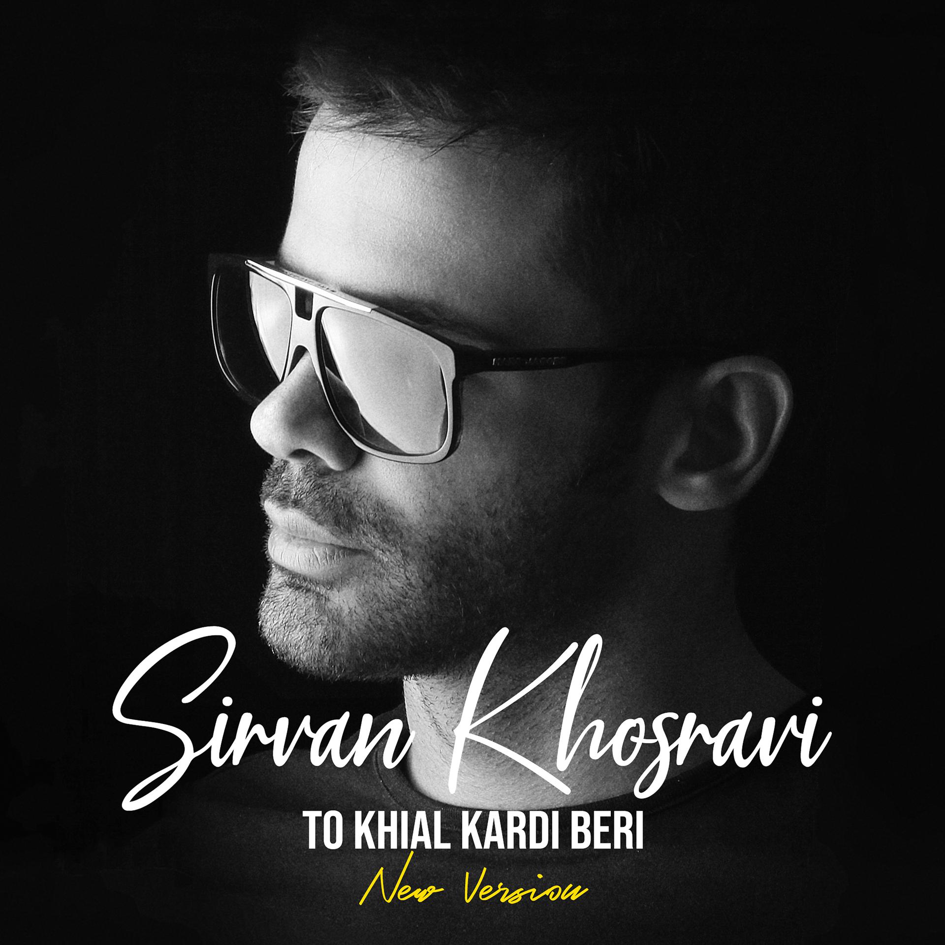 Постер альбома To Khial Kardi Beri (new Version)