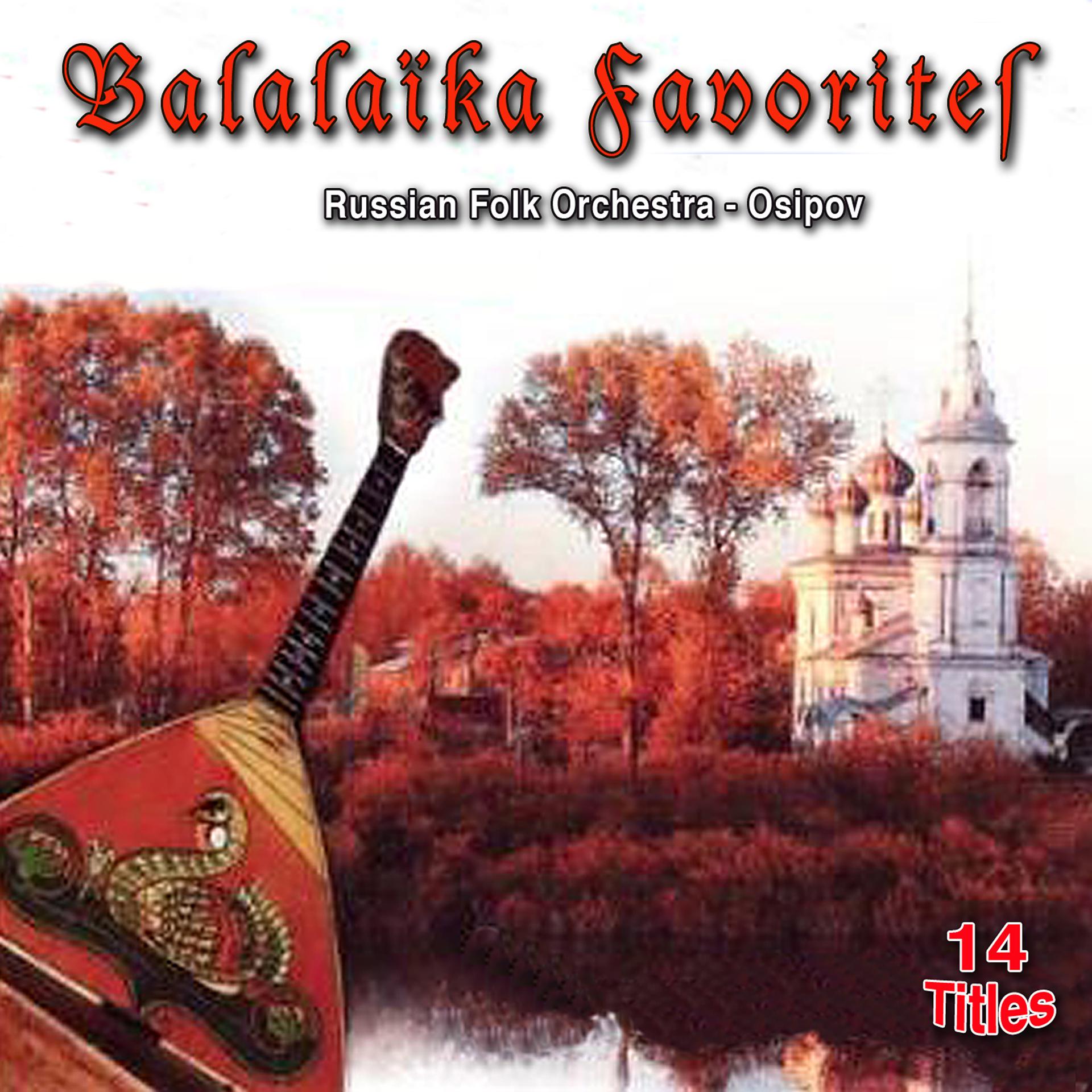 Постер альбома Balalaïka Favorites