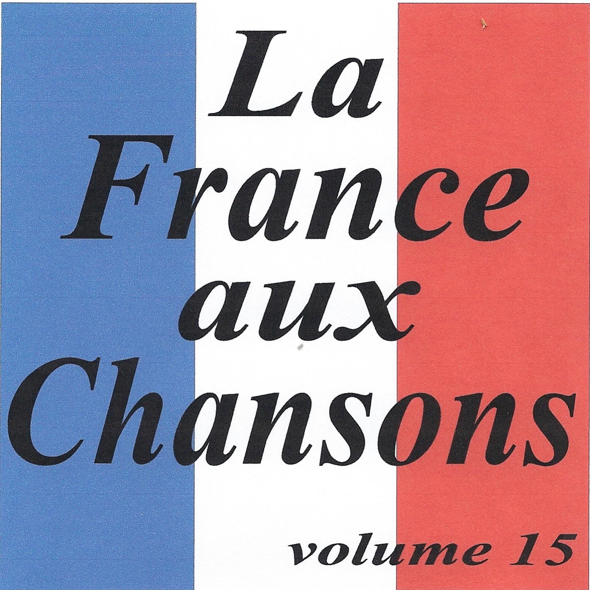 Постер альбома La France aux chansons volume 15