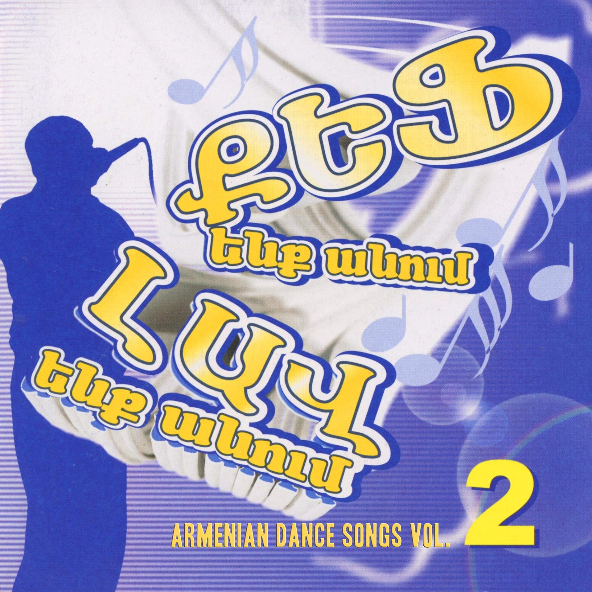 Постер альбома Kef Enk Anum: Armenian Dance Songs Vol. 2