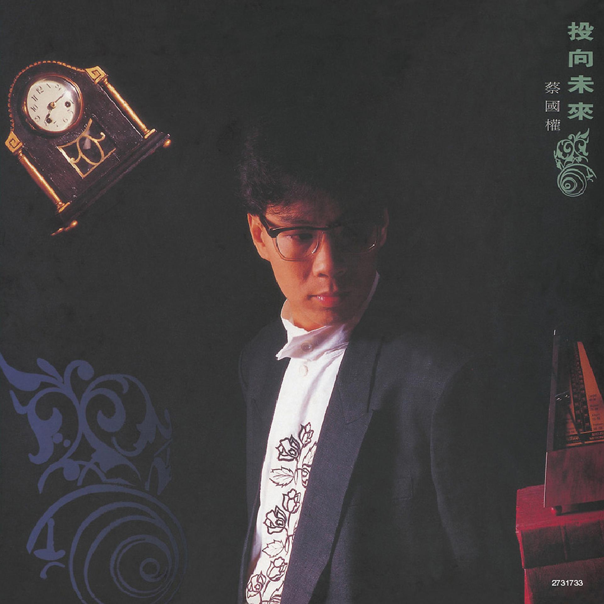 Постер альбома BTB Tou Xiang Wei Lai