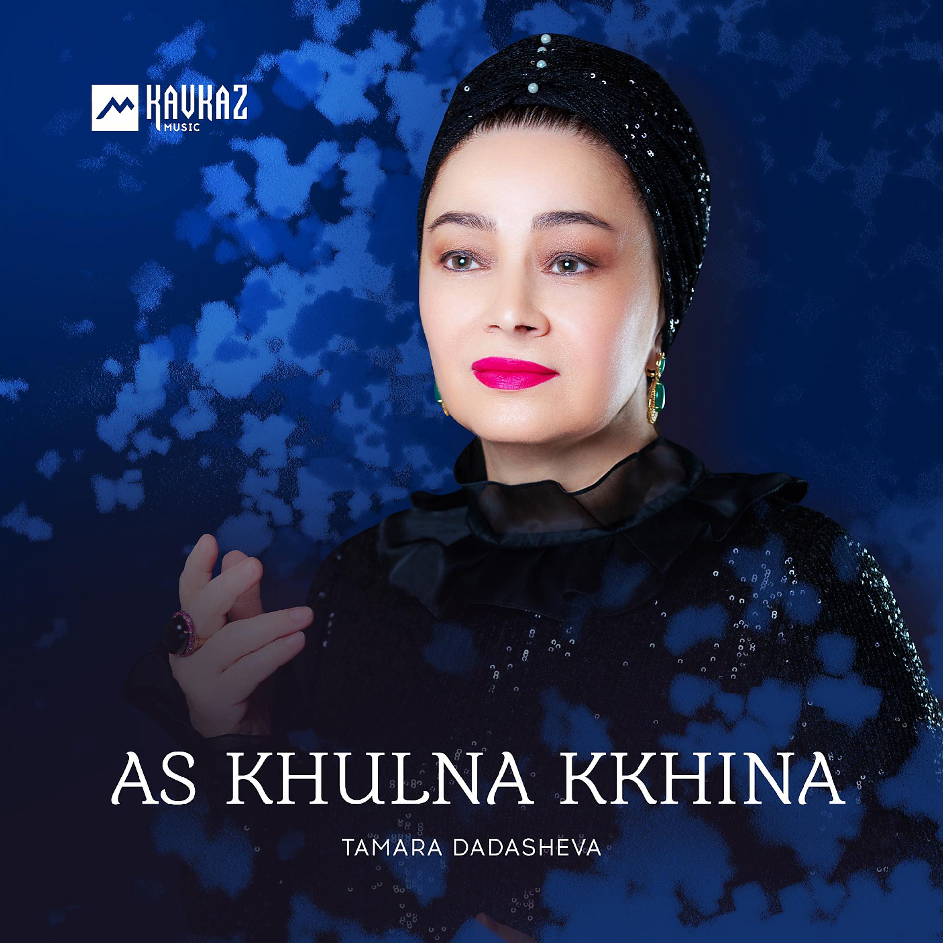 Постер альбома As Khulna Kkhina