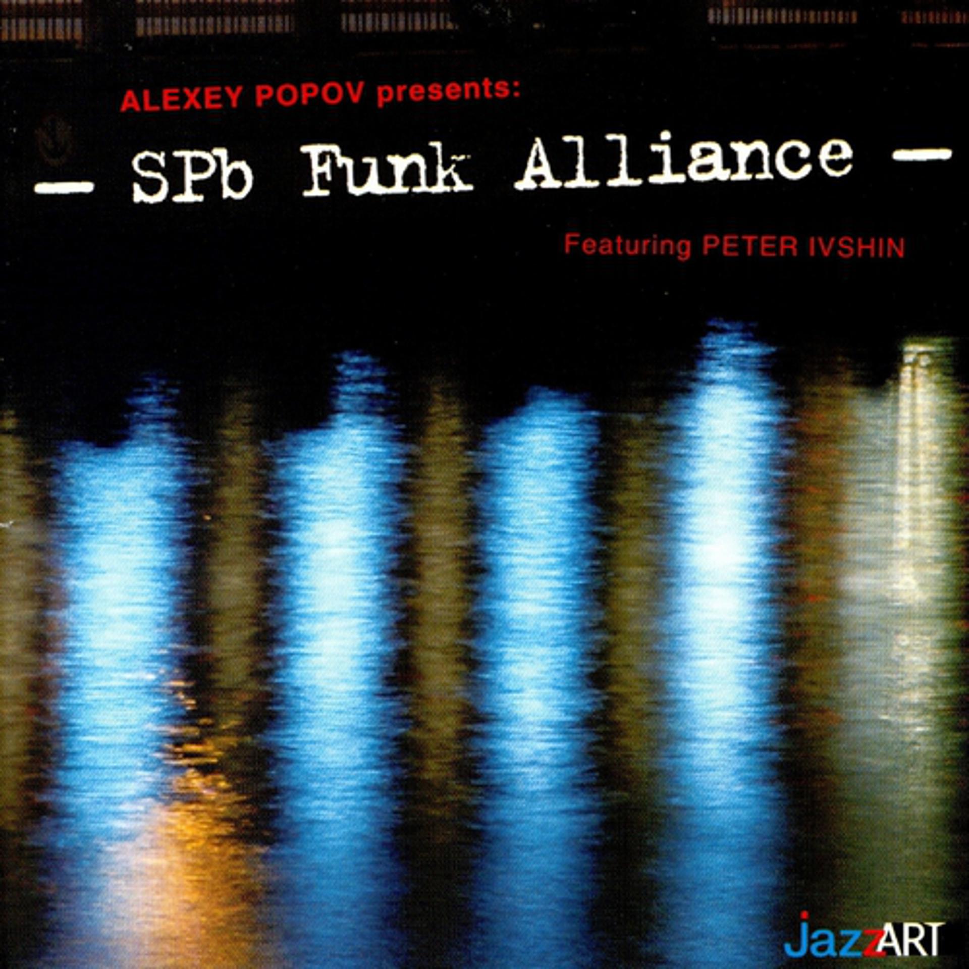 Постер альбома Alexey Popov presents SPb Funk Alliance