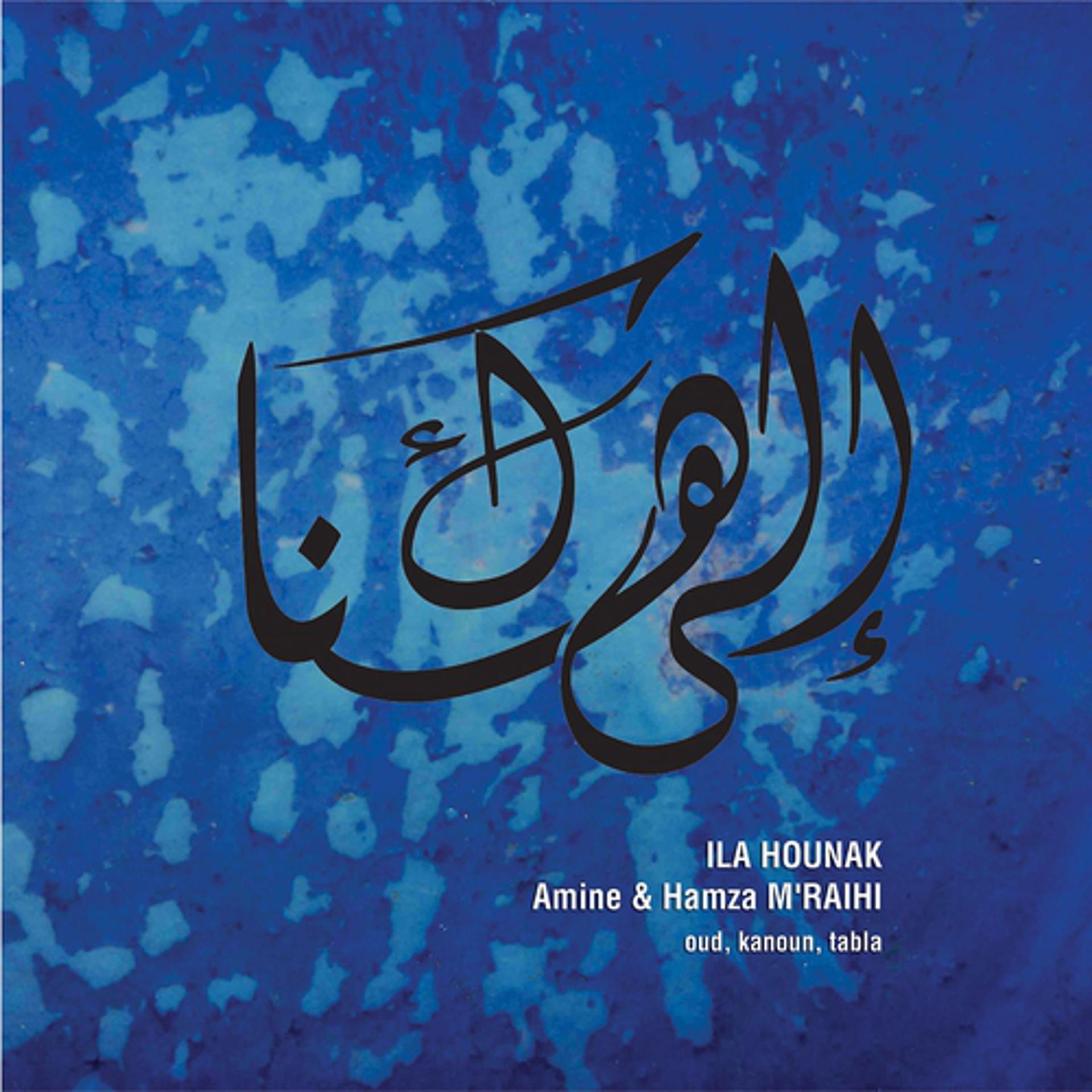 Постер альбома Ila Hounak