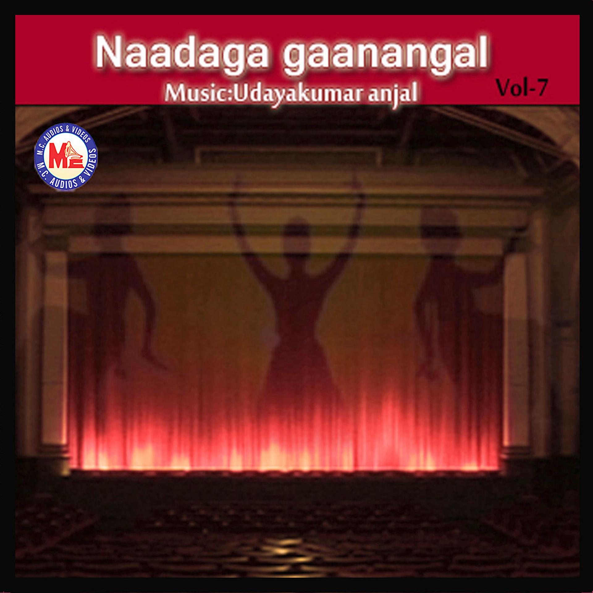 Постер альбома Naadaga Ganangal, Vol. 7