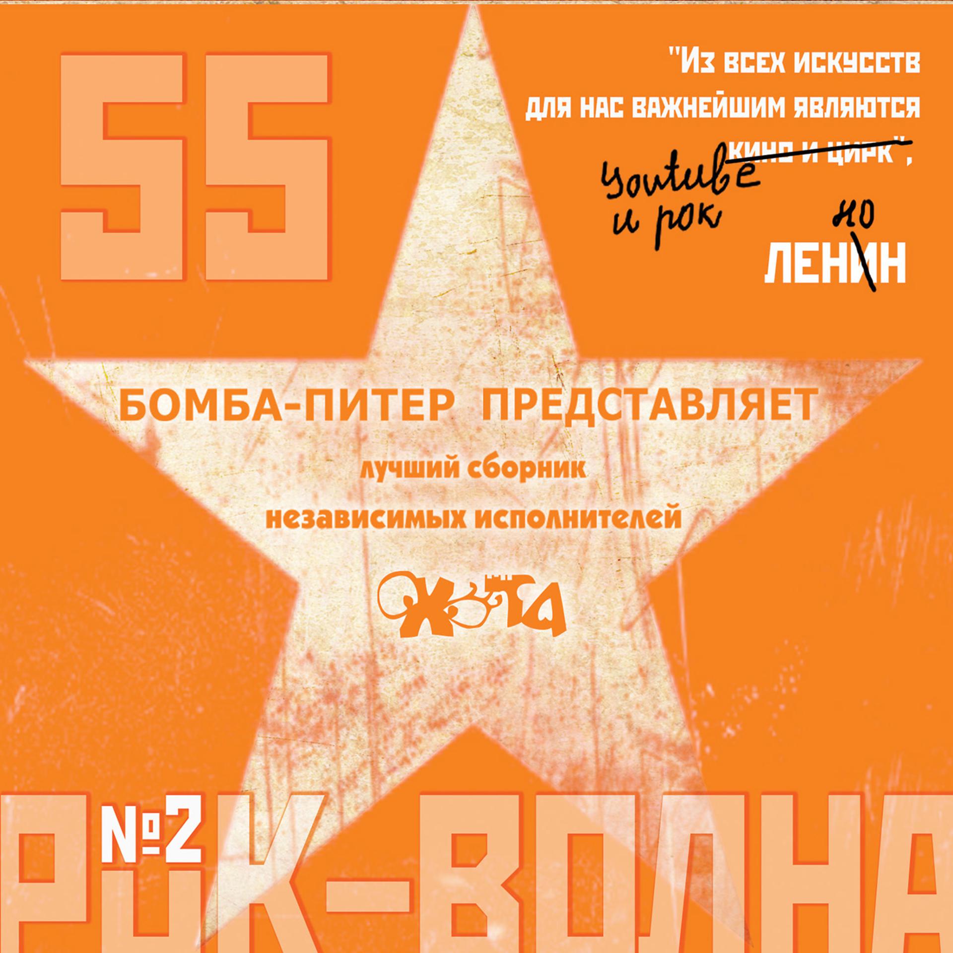 Постер альбома Охота 55