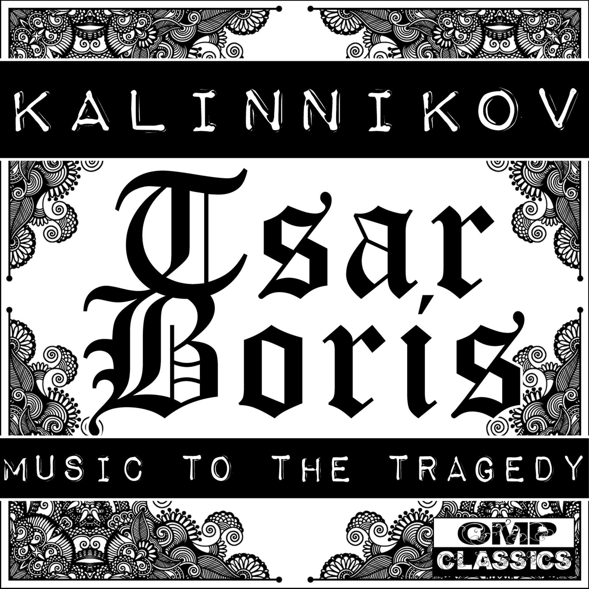 Постер альбома Kalinnikov: Tsar Boris, Music to the Tragedy