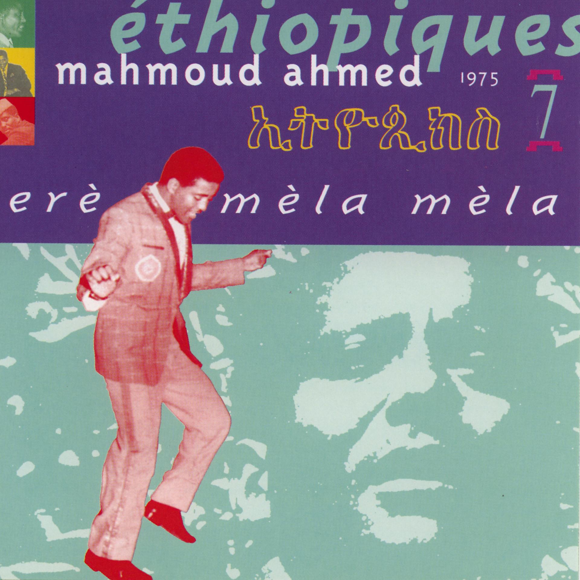 Постер альбома Ethiopiques, Vol. 7: Erè mèla mèla 1975-1978