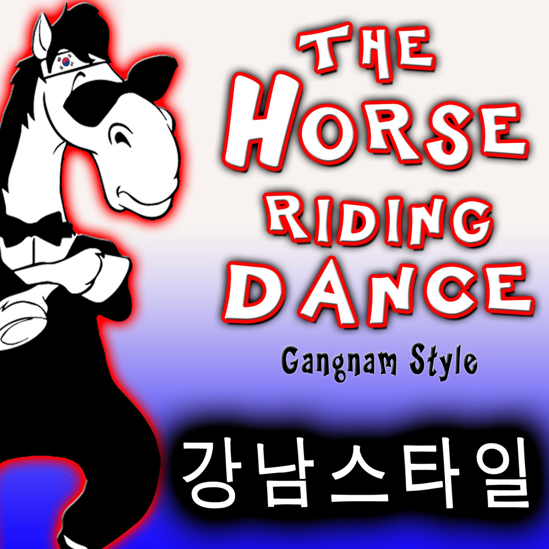 Постер альбома The Horse Riding Dance. Gangnam Style (강남스타일) - Single