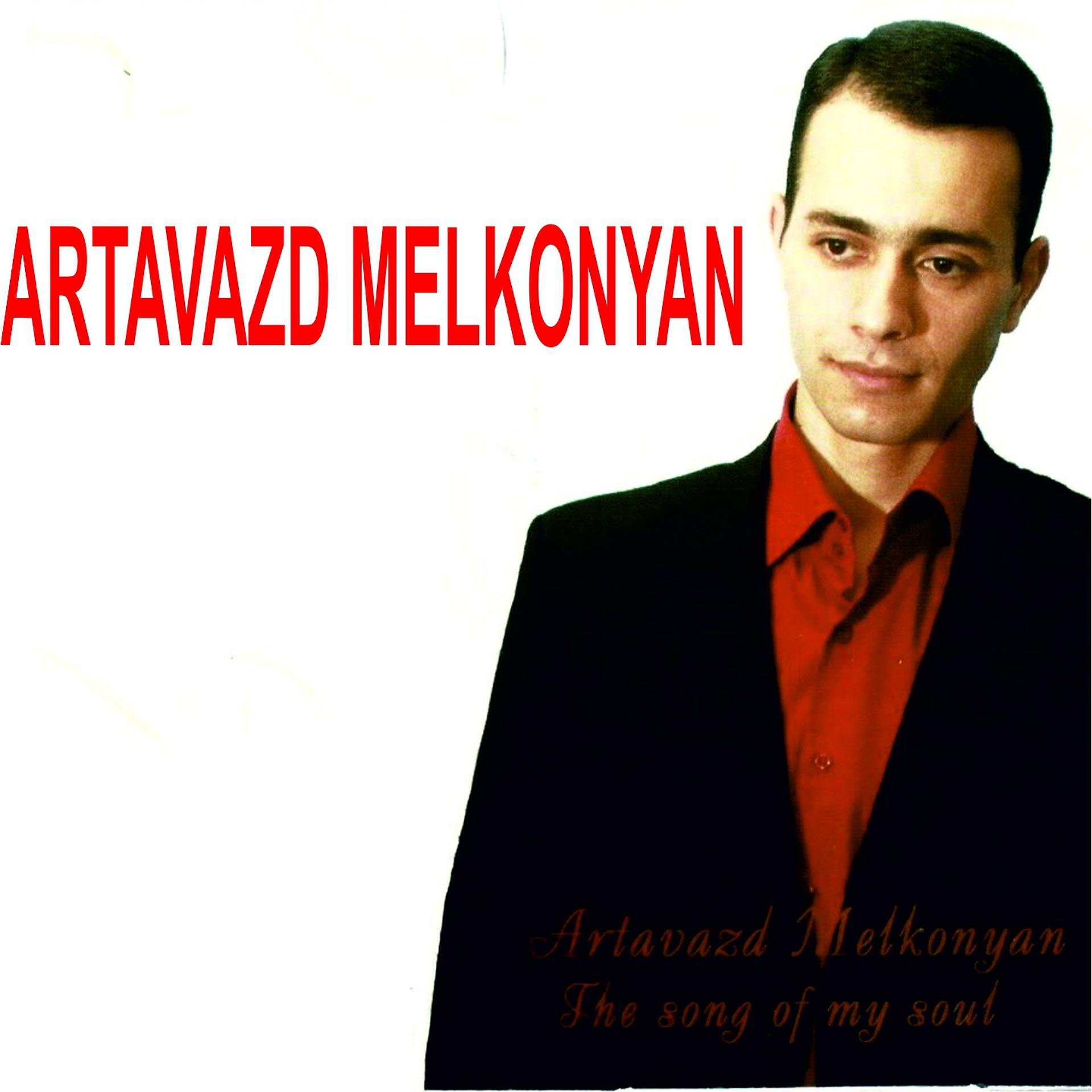 Постер альбома Artavazd Melkonyan
