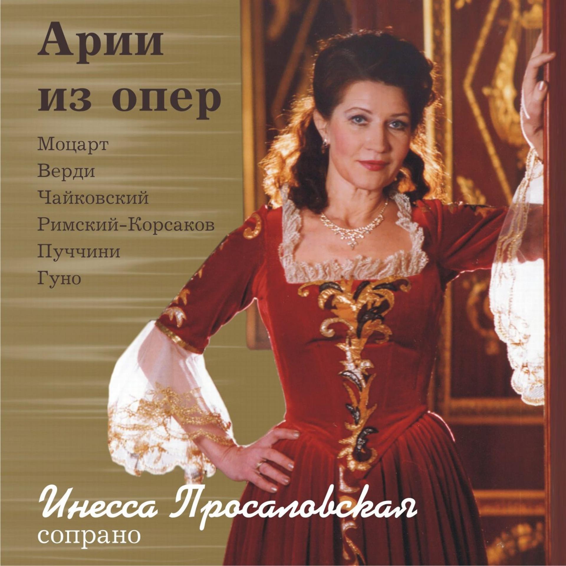Постер альбома Арии из опер