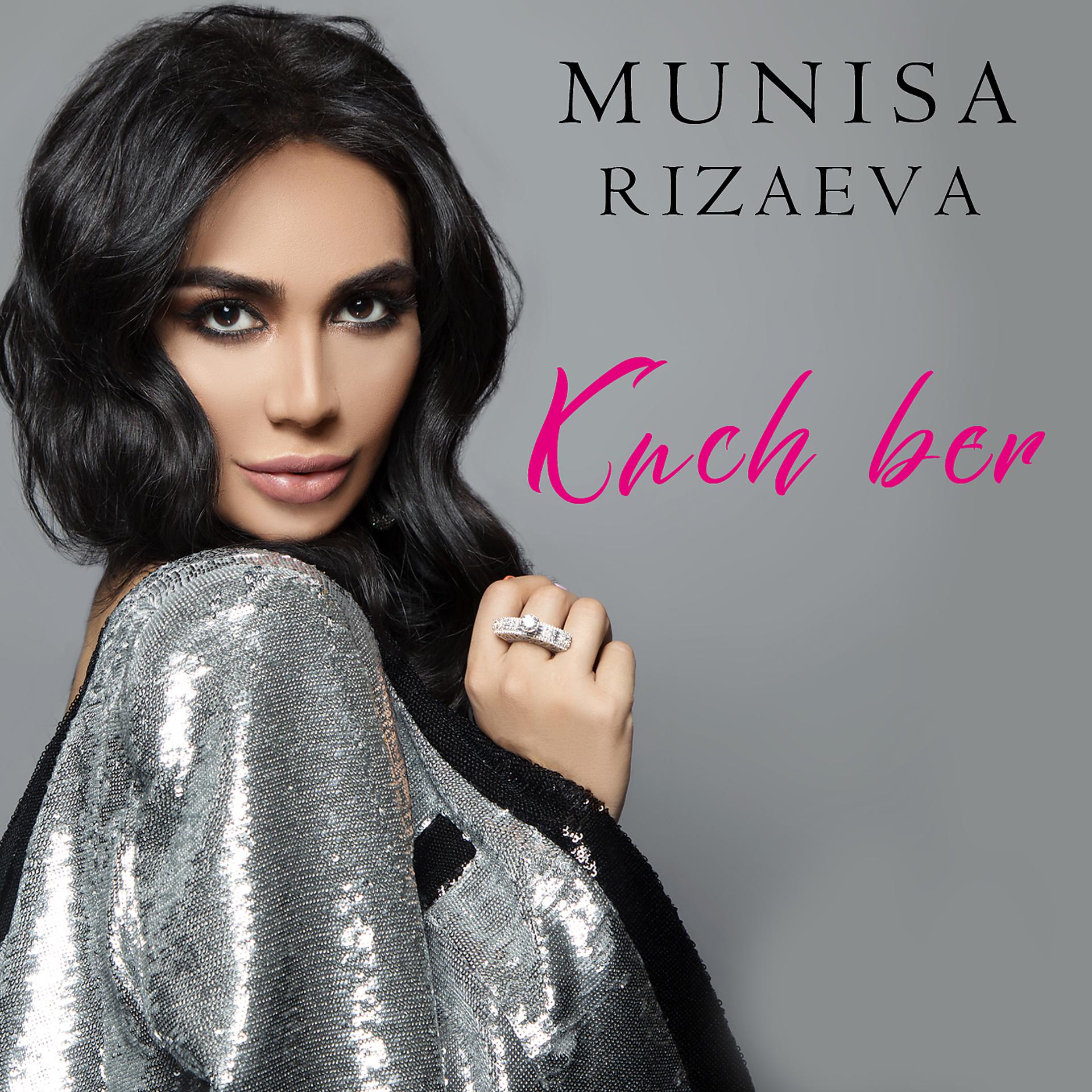 Постер альбома Kuch Ber