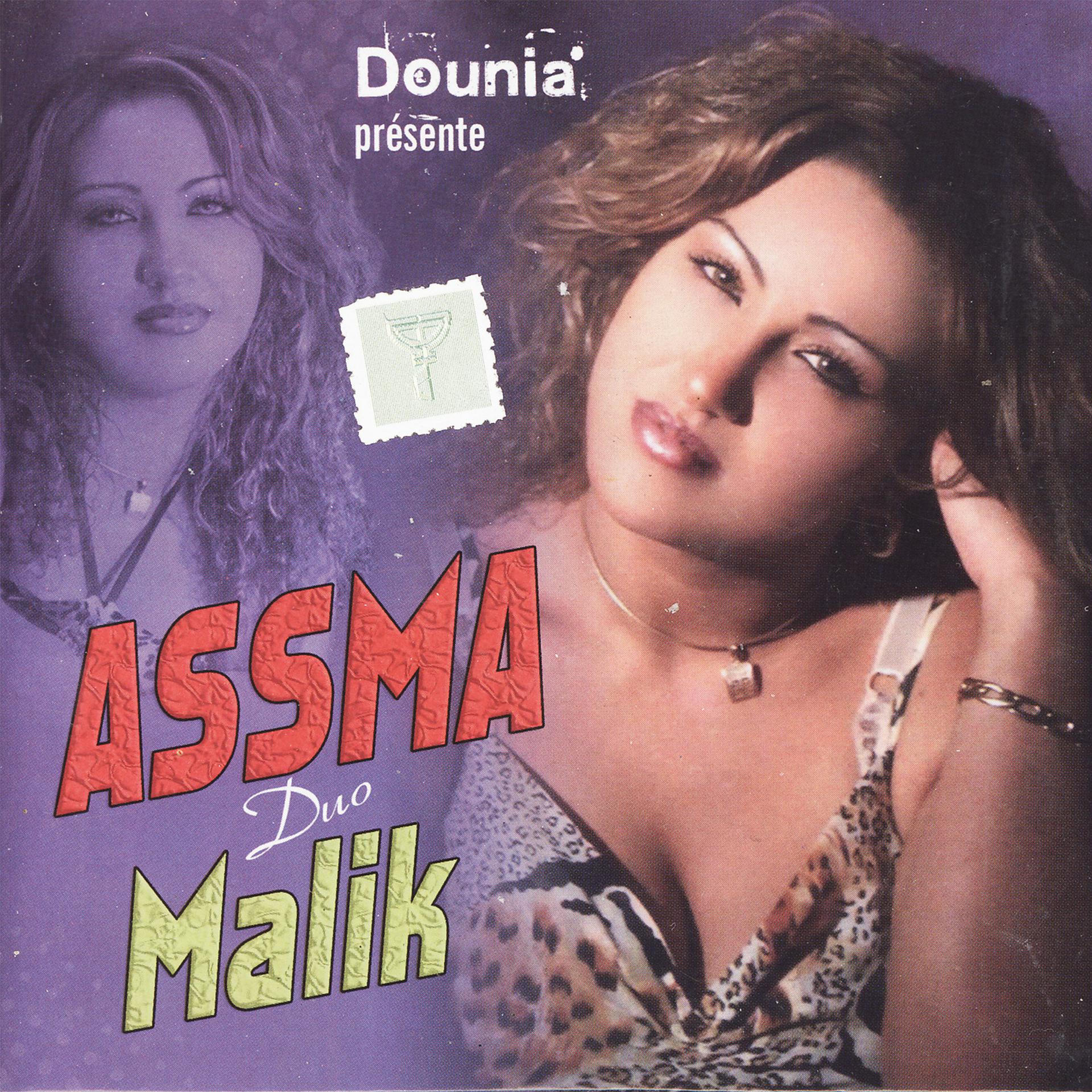 Постер альбома Assma Duo Malik