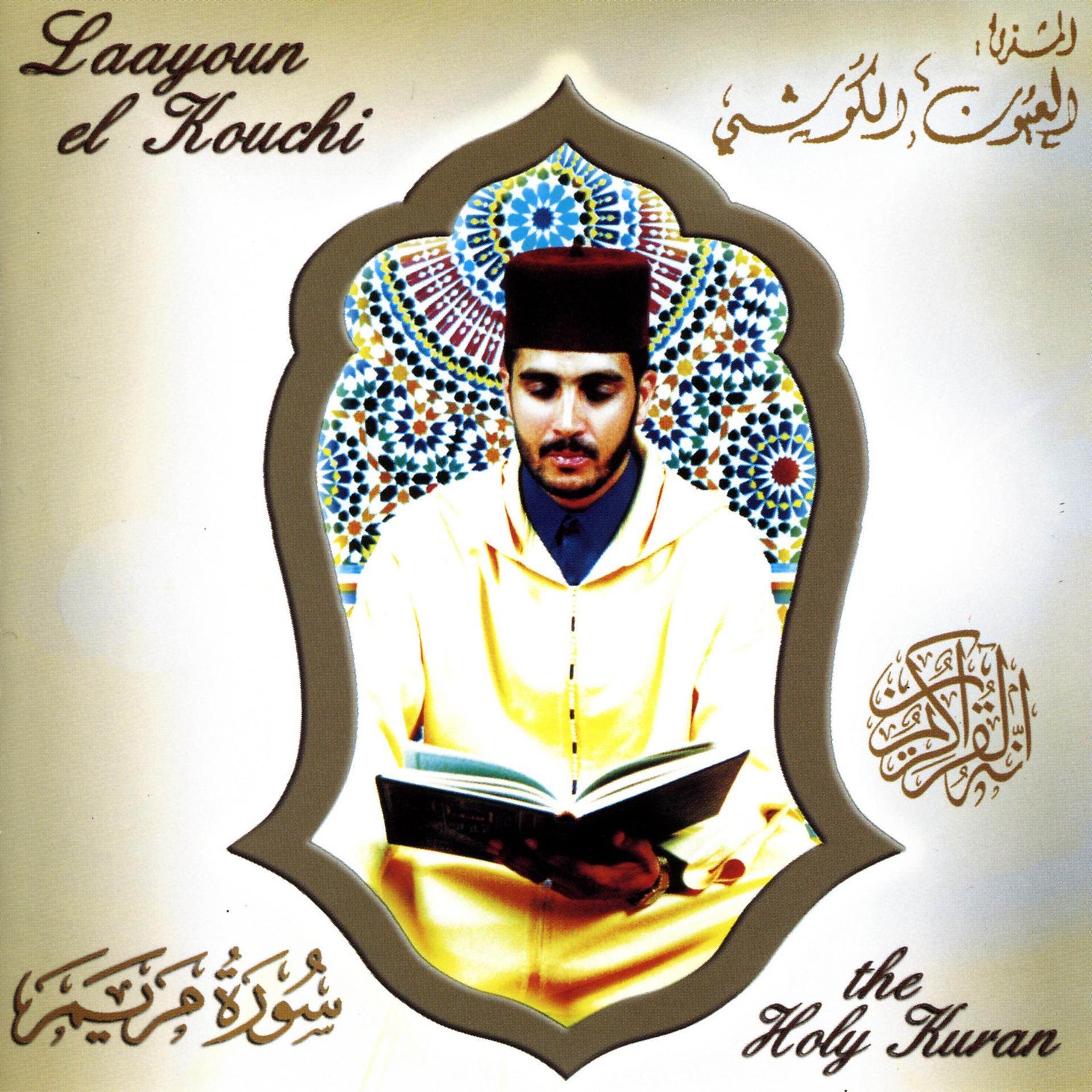 Постер альбома Coran, The Holy Quran, Mariam