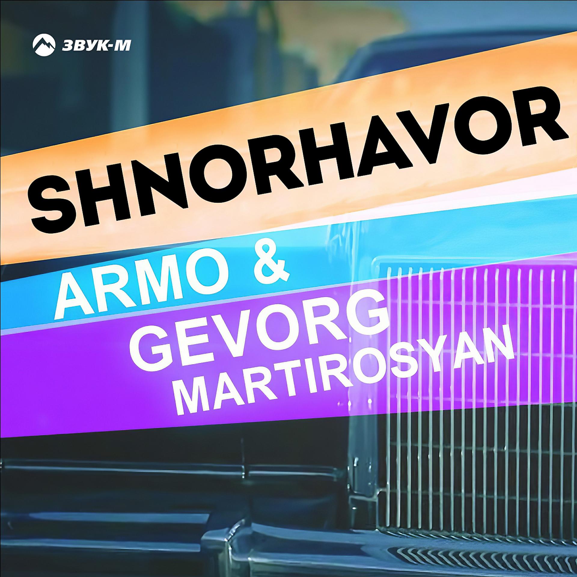 Постер альбома Shnorhavor