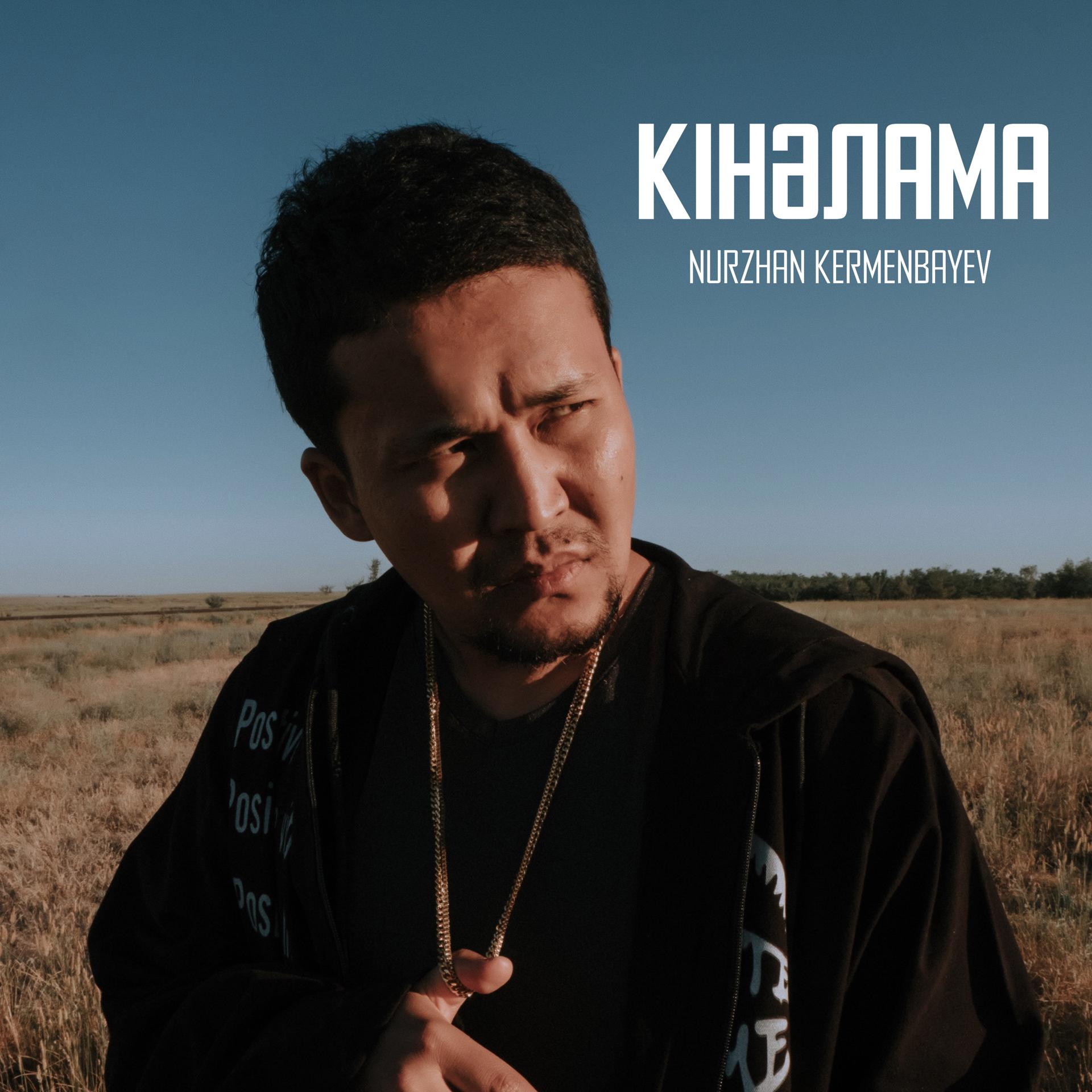 Постер альбома Kinalama