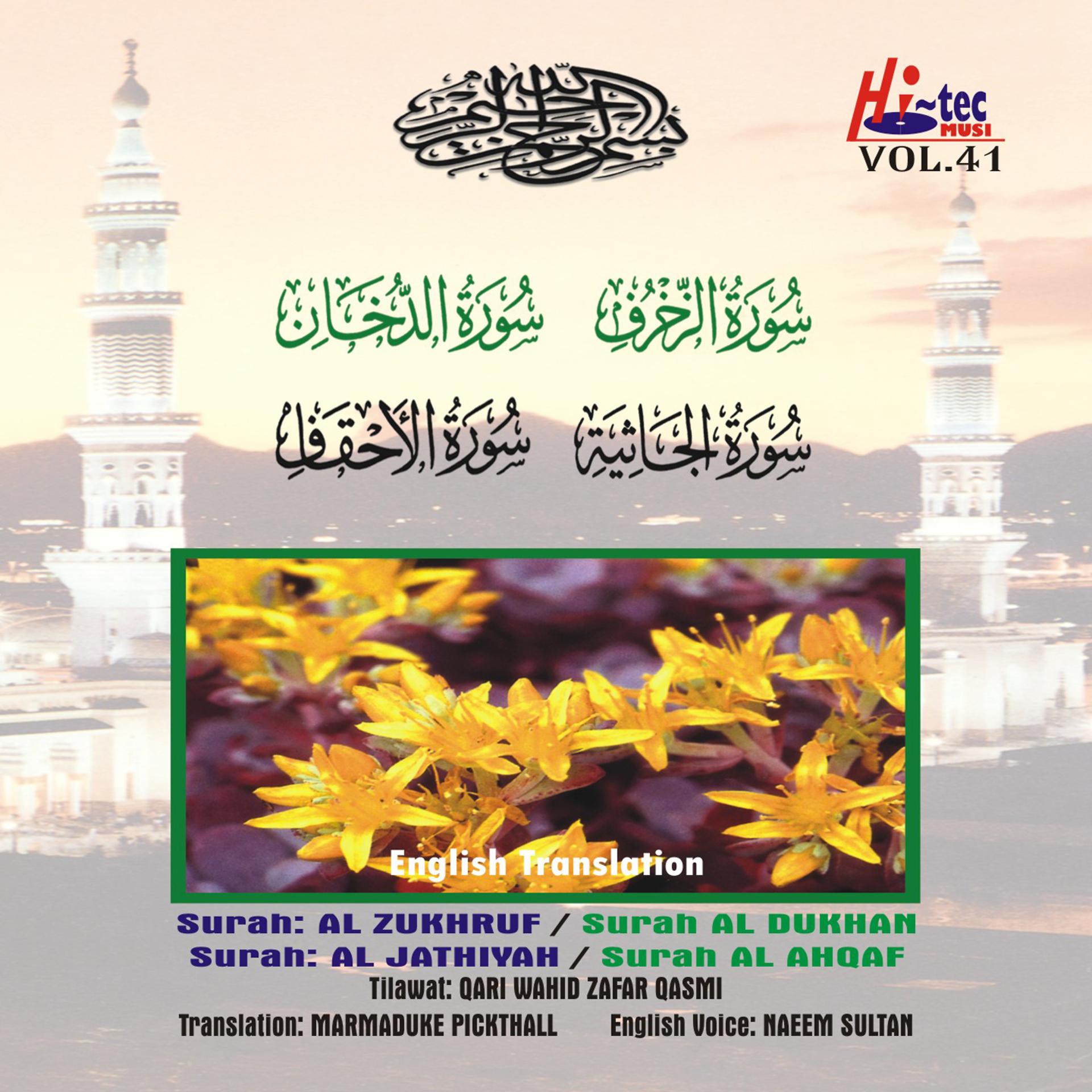 Постер альбома Complete Holy Quran Vol. 41 (with English Translation)
