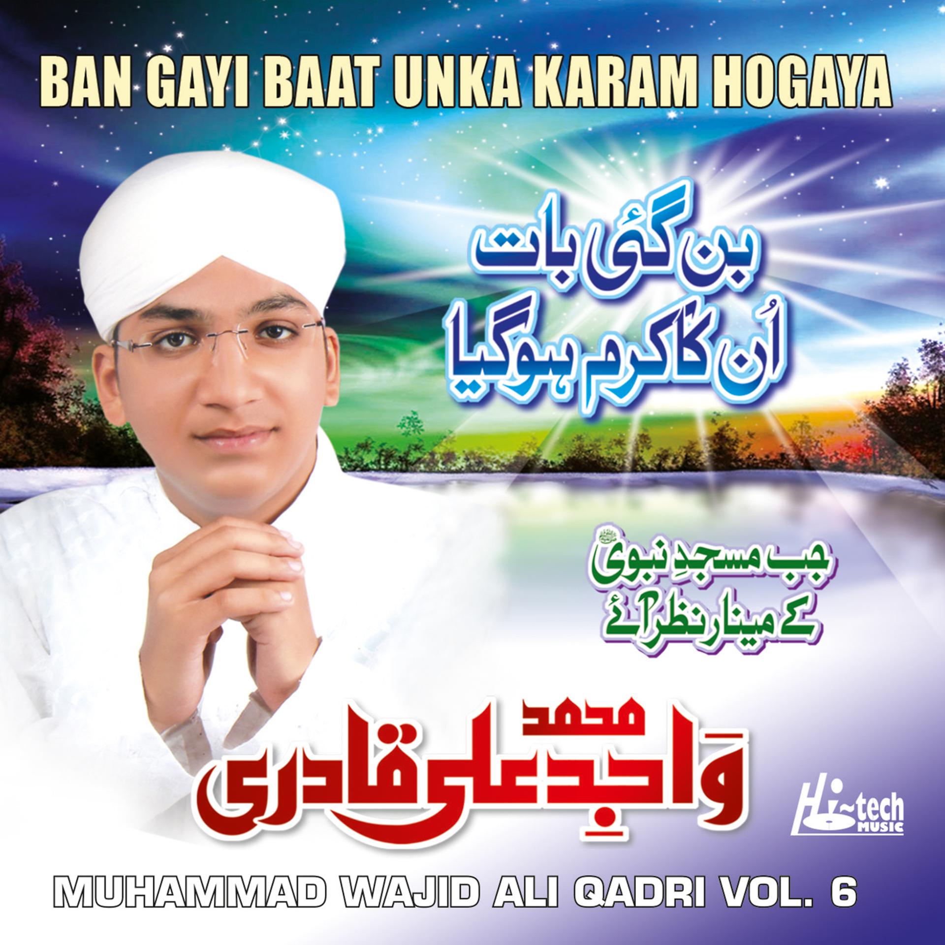 Постер альбома Ban Gayi Baat Unka Karam Hogaya, Vol. 6 - Islamic Naats