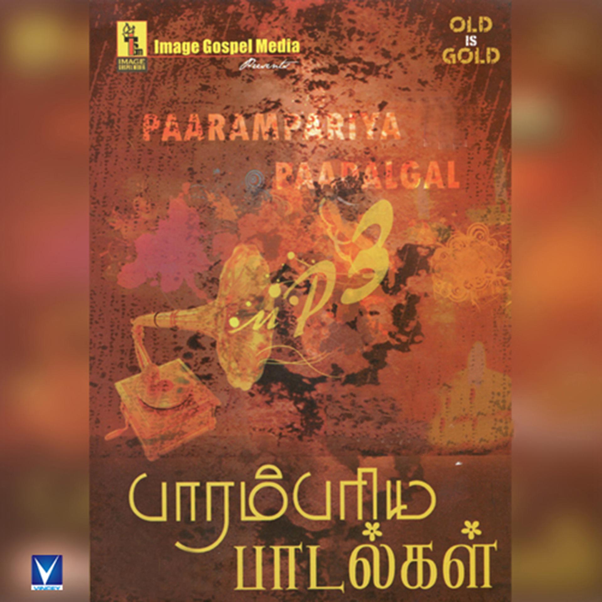 Постер альбома Paarambariya Paadalgal