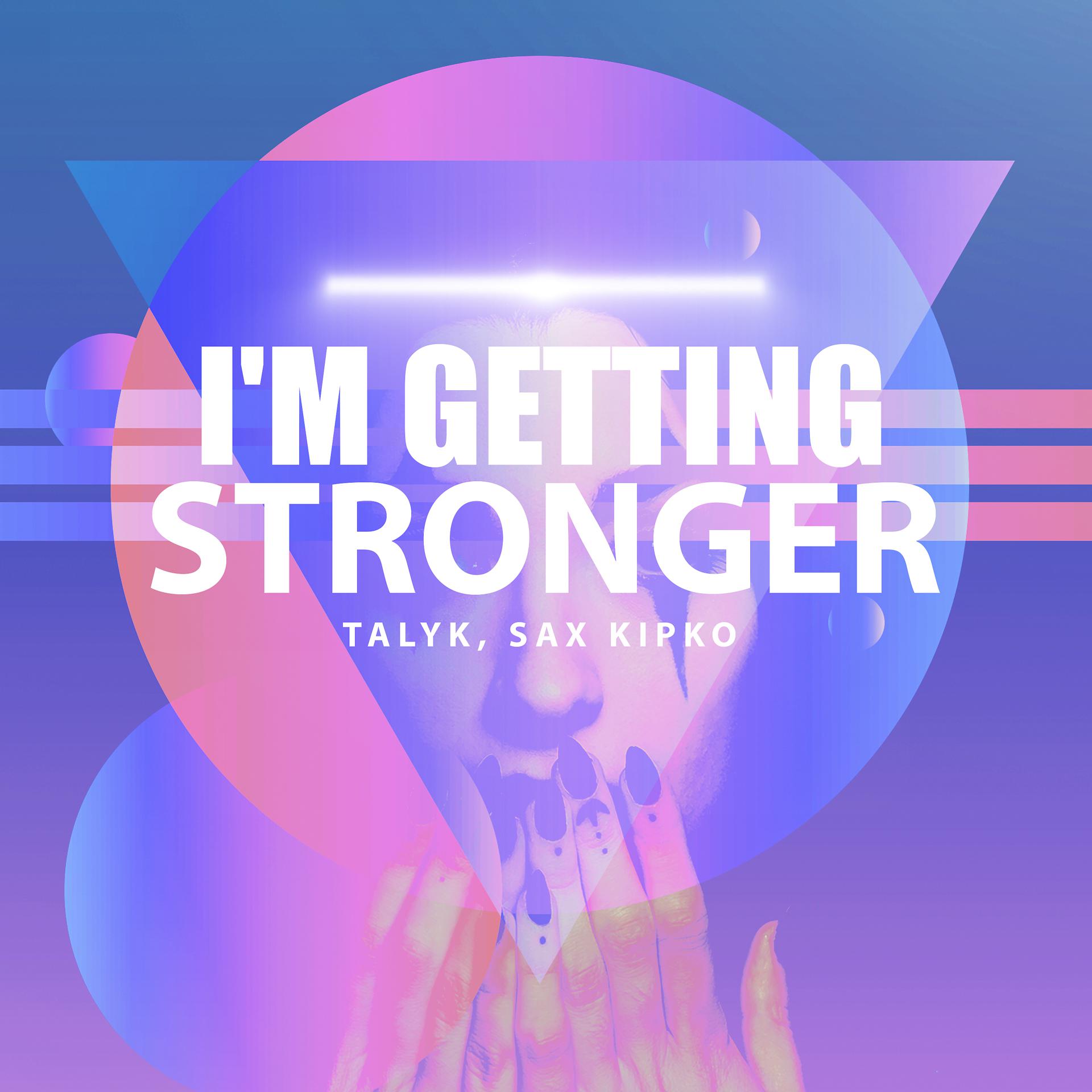 Постер альбома I'm Getting Stronger