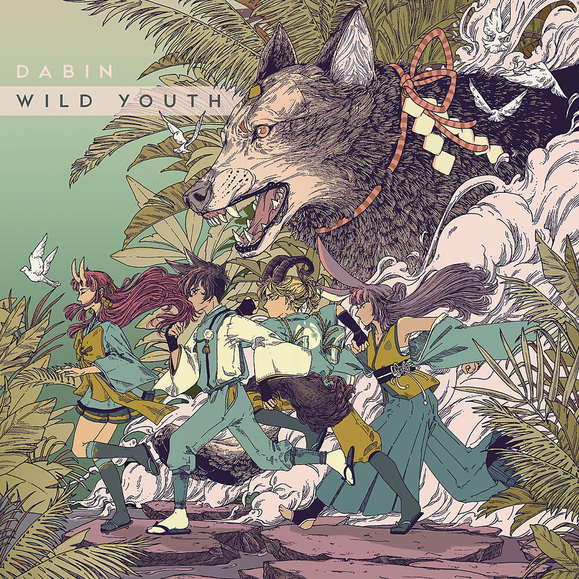 Постер альбома Wild Youth