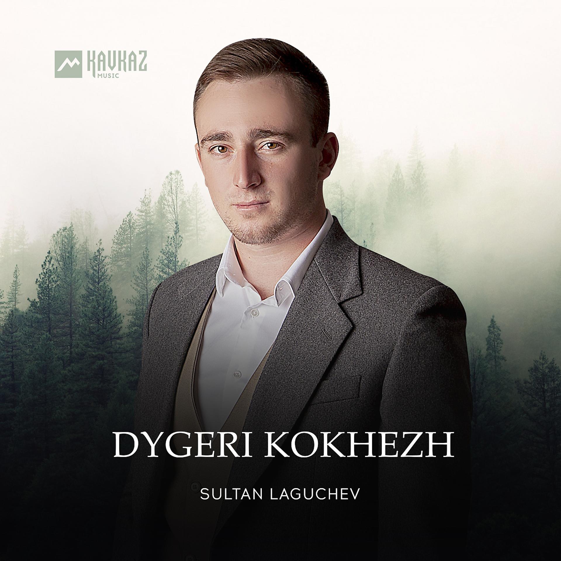 Постер альбома Dygeri Kokhezh
