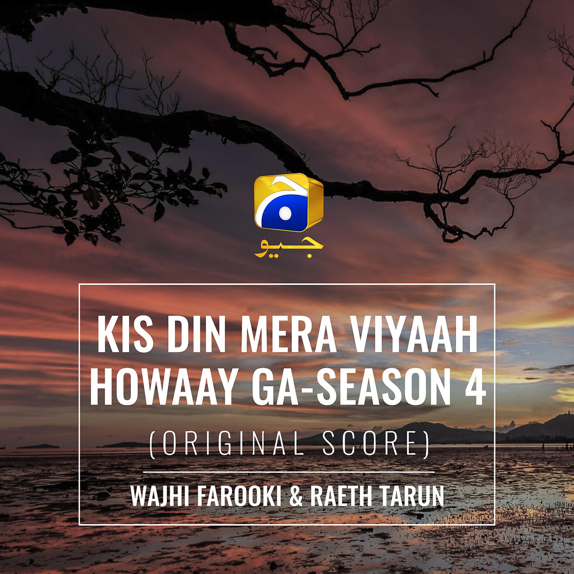 Постер альбома Kis Din Mera Viyaah Howaay Ga - Season 4 (Original Score)
