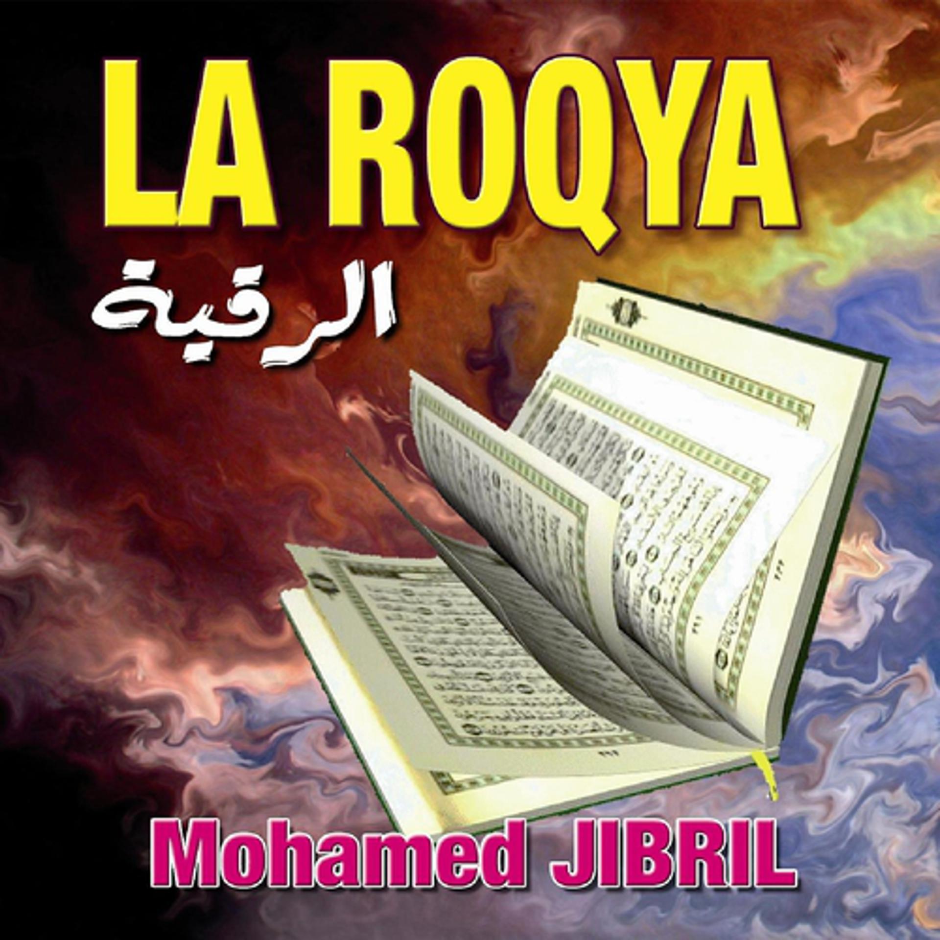 Постер альбома La Roqya - Quran - Coran - Récitation coranique