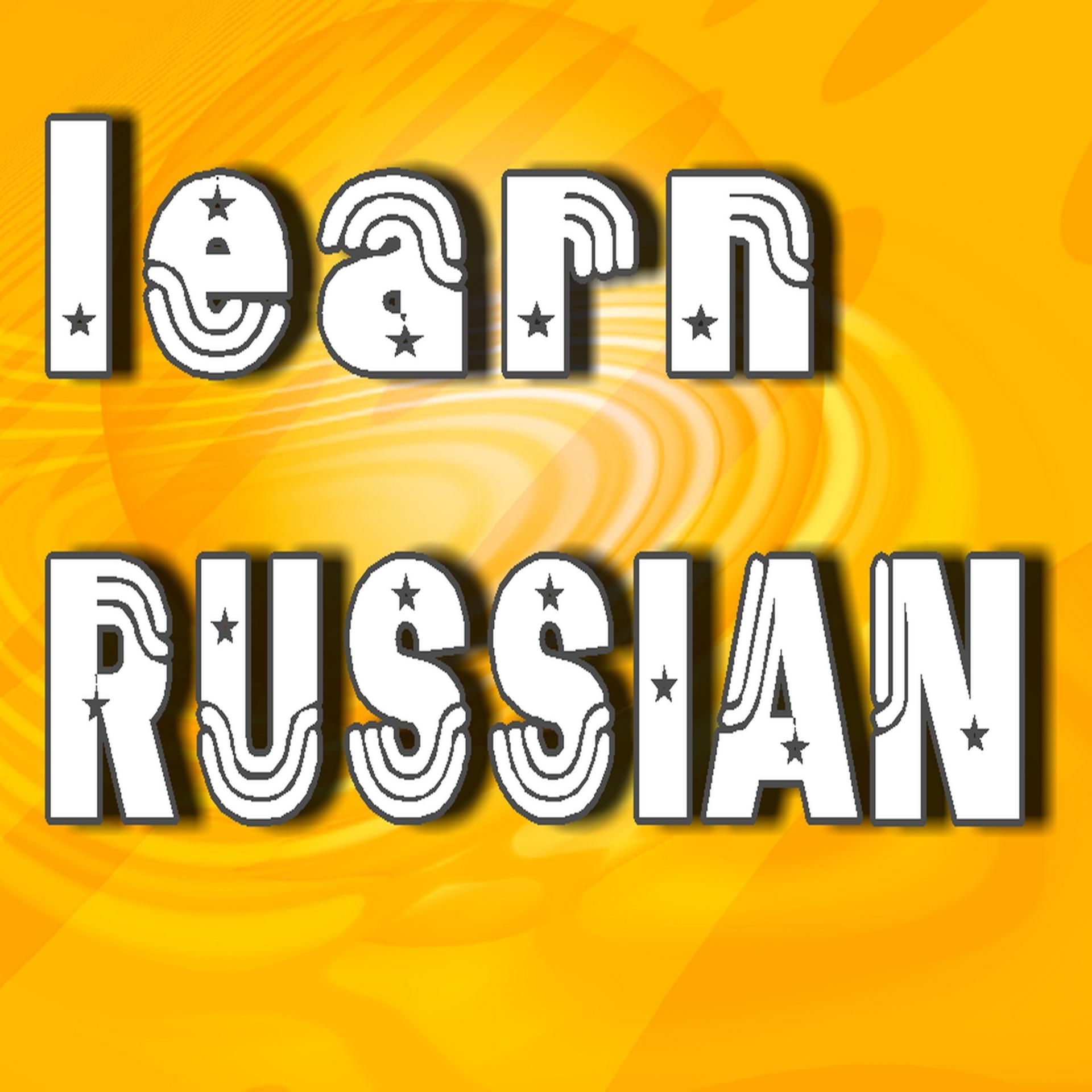Постер альбома Learn Russian