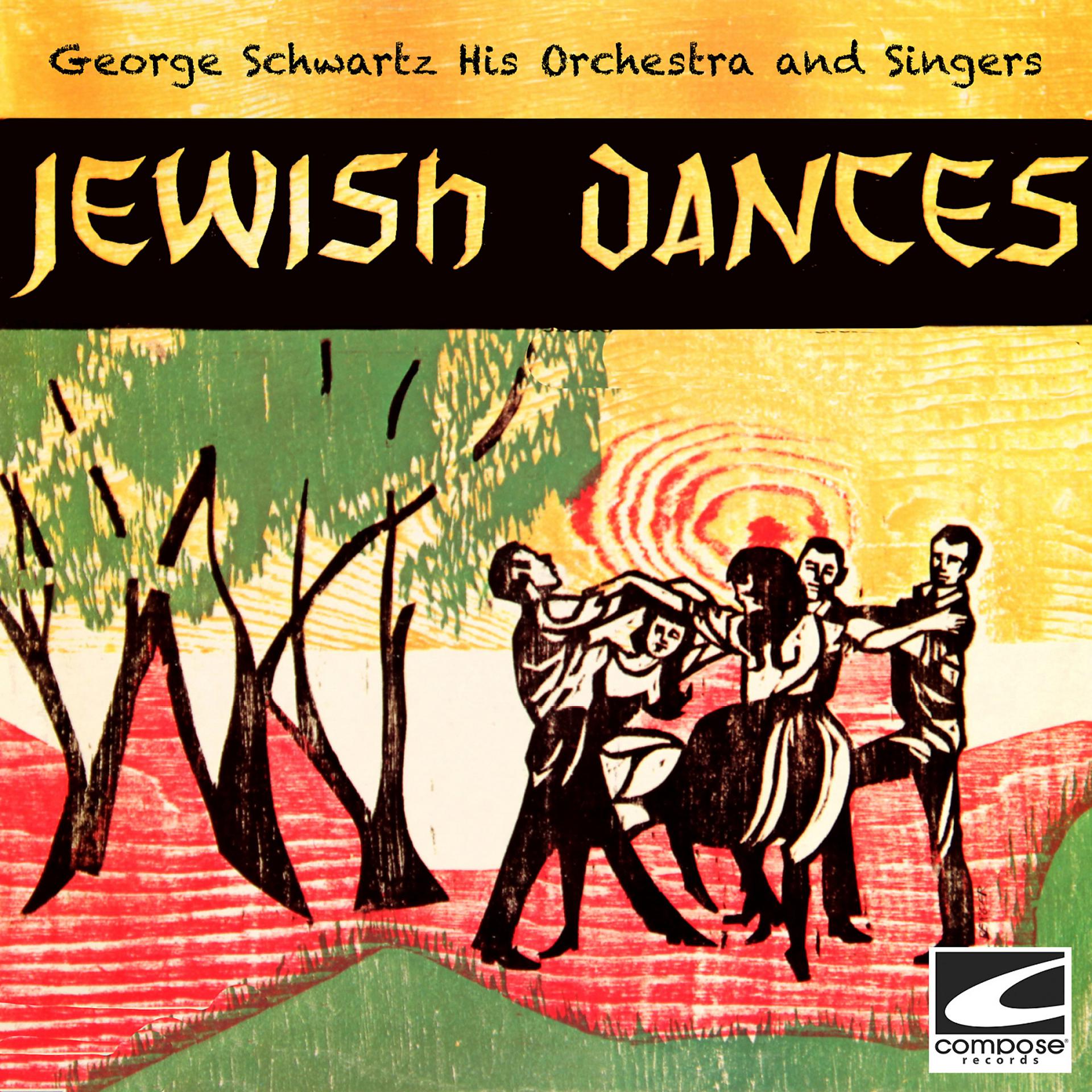 Постер альбома Jewish Dances