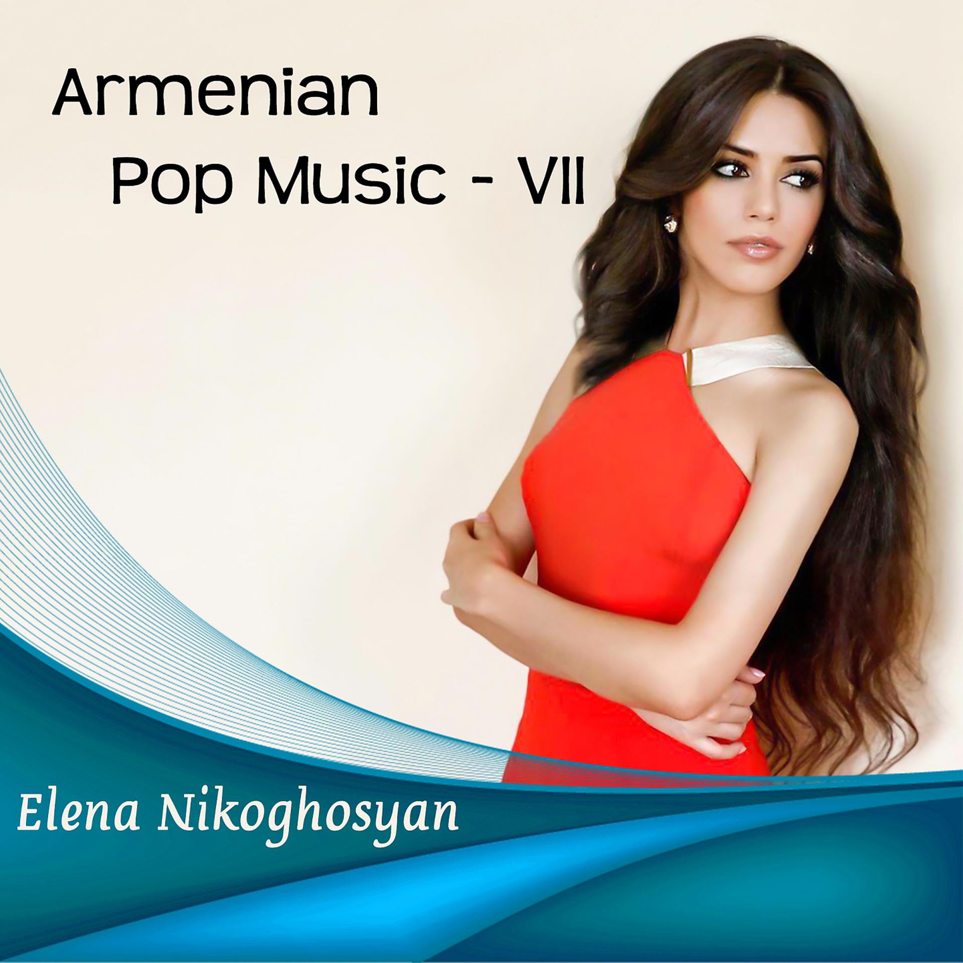 Постер альбома Armenian Pop Music - VII