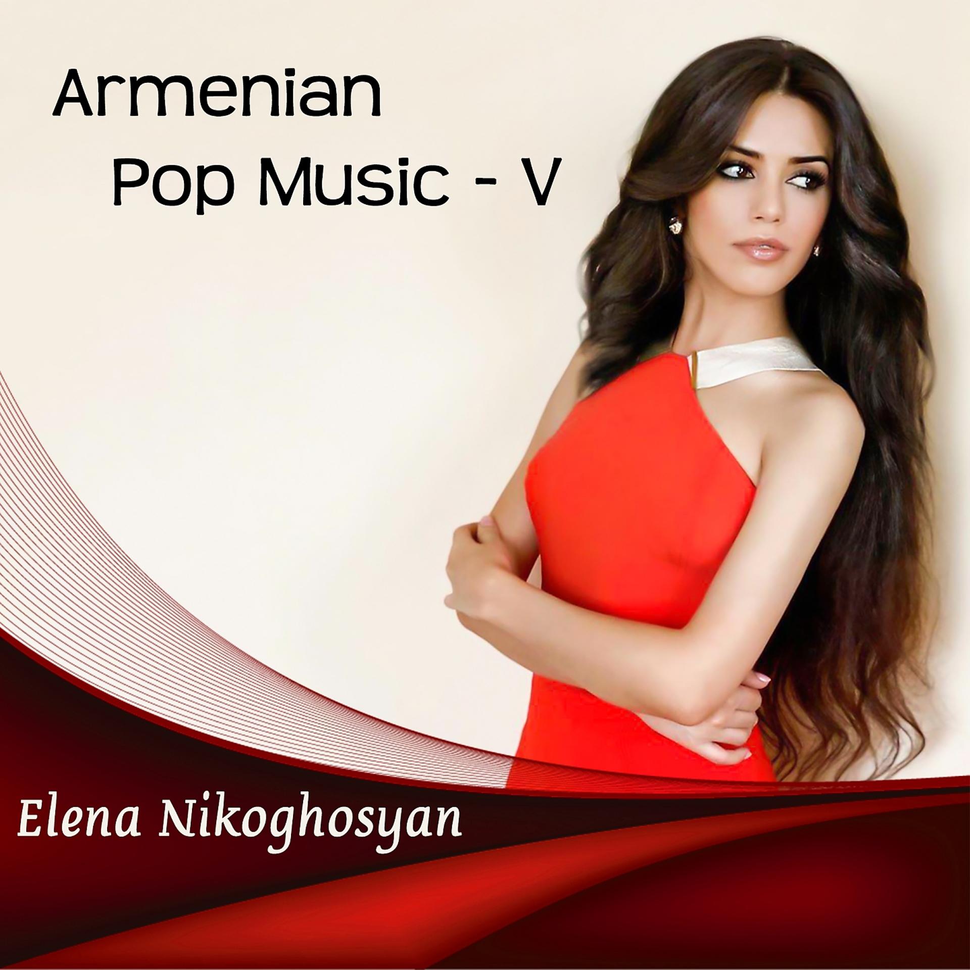Постер альбома Armenian Pop Music - V