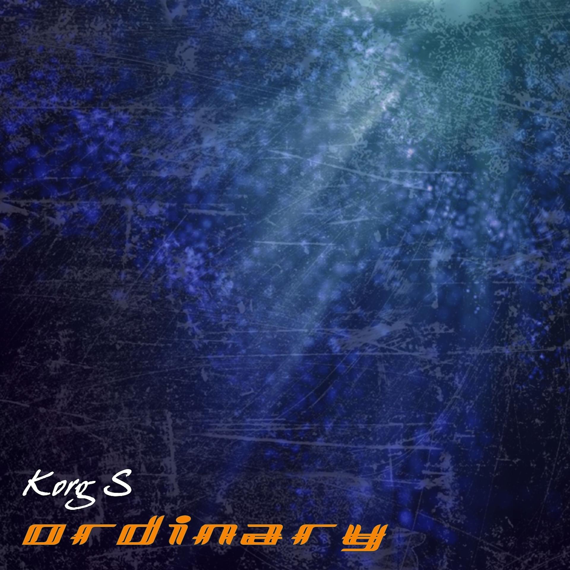 Постер альбома Ordinary